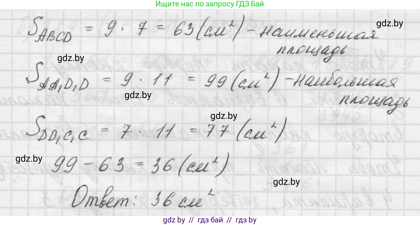 Математика, 5 класс Учебник, авторы: Виленкин Наум Яковлевич, Жохов Владимир Иванович, Чесноков Александр Семёнович, Александрова Лилия Александровна, Шварцбурд Семён Исаакович, издательство Просвещение, Москва, 2023, белого цвета, Часть 2, страница 34, номер 5.191, Решение 1 (продолжение 2)