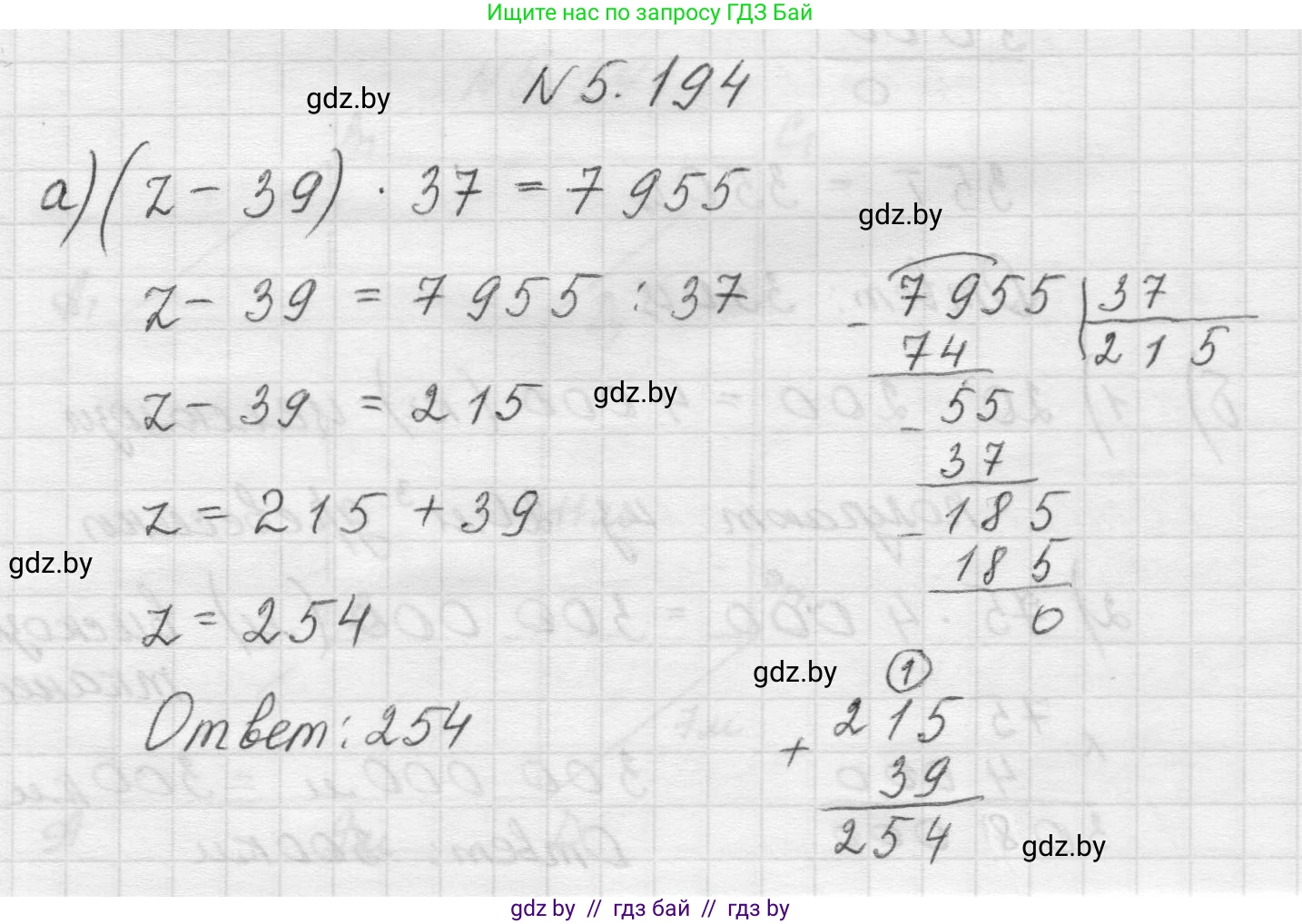 Математика, 5 класс Учебник, авторы: Виленкин Наум Яковлевич, Жохов Владимир Иванович, Чесноков Александр Семёнович, Александрова Лилия Александровна, Шварцбурд Семён Исаакович, издательство Просвещение, Москва, 2023, белого цвета, Часть 2, страница 34, номер 5.194, Решение 1
