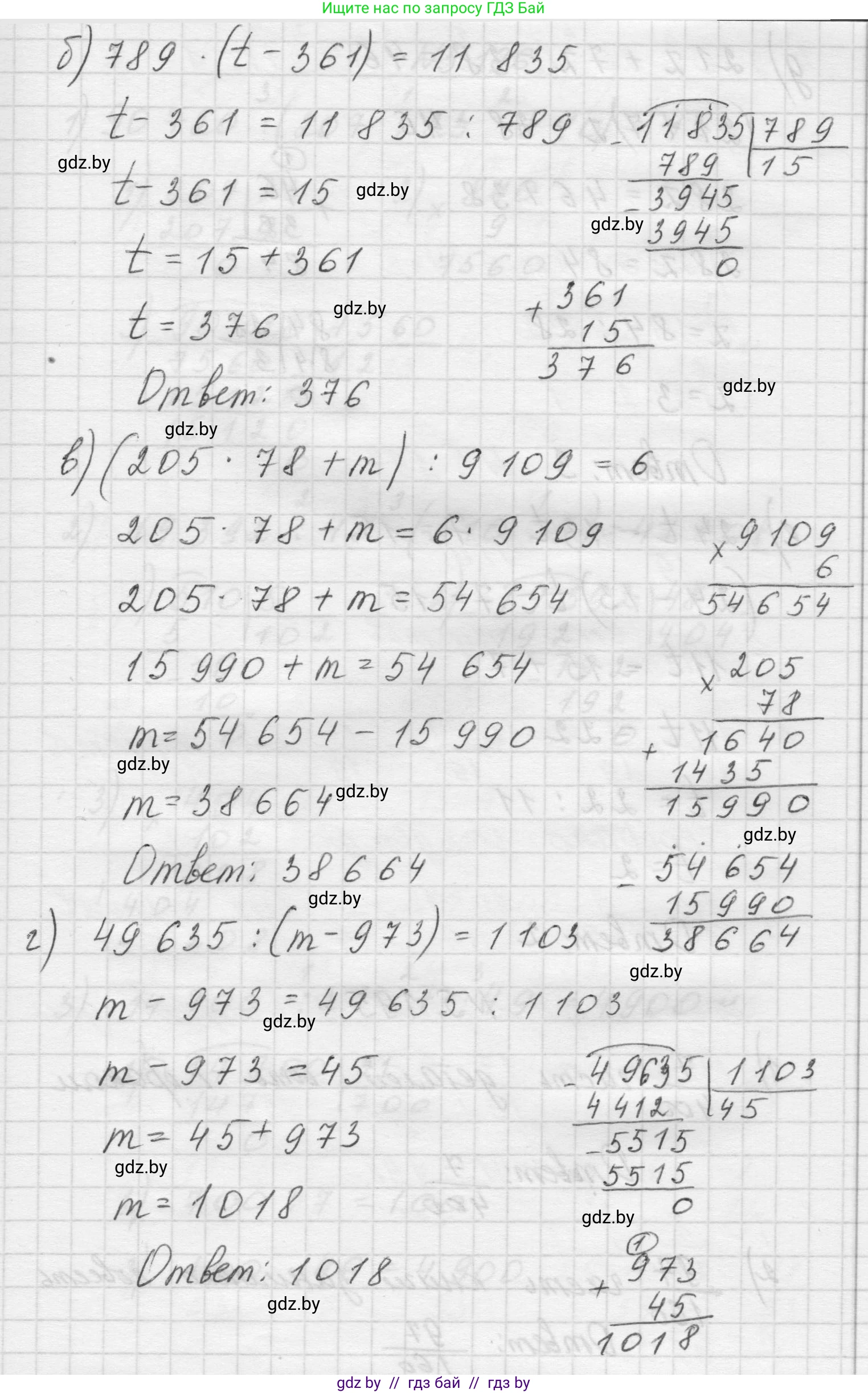 Математика, 5 класс Учебник, авторы: Виленкин Наум Яковлевич, Жохов Владимир Иванович, Чесноков Александр Семёнович, Александрова Лилия Александровна, Шварцбурд Семён Исаакович, издательство Просвещение, Москва, 2023, белого цвета, Часть 2, страница 34, номер 5.194, Решение 1 (продолжение 2)
