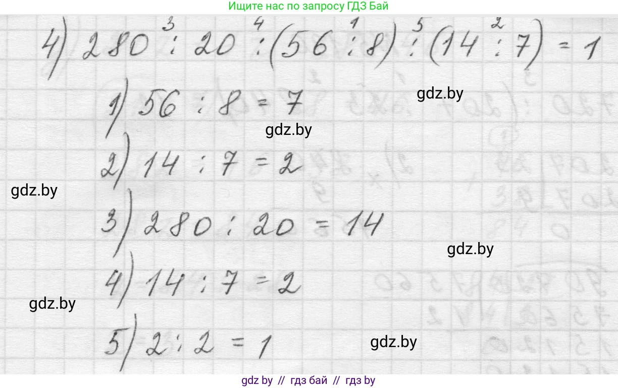 Математика, 5 класс Учебник, авторы: Виленкин Наум Яковлевич, Жохов Владимир Иванович, Чесноков Александр Семёнович, Александрова Лилия Александровна, Шварцбурд Семён Исаакович, издательство Просвещение, Москва, 2023, белого цвета, Часть 2, страница 34, номер 5.196, Решение 1 (продолжение 2)