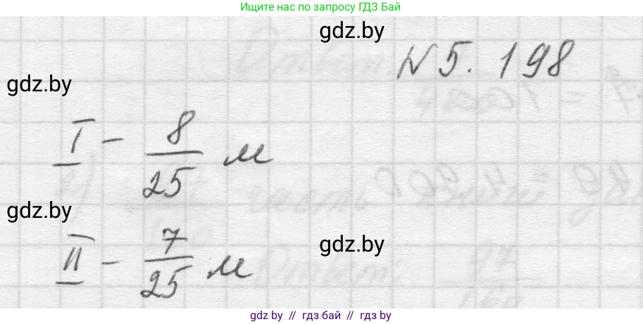 Математика, 5 класс Учебник, авторы: Виленкин Наум Яковлевич, Жохов Владимир Иванович, Чесноков Александр Семёнович, Александрова Лилия Александровна, Шварцбурд Семён Исаакович, издательство Просвещение, Москва, 2023, белого цвета, Часть 2, страница 35, номер 5.198, Решение 1