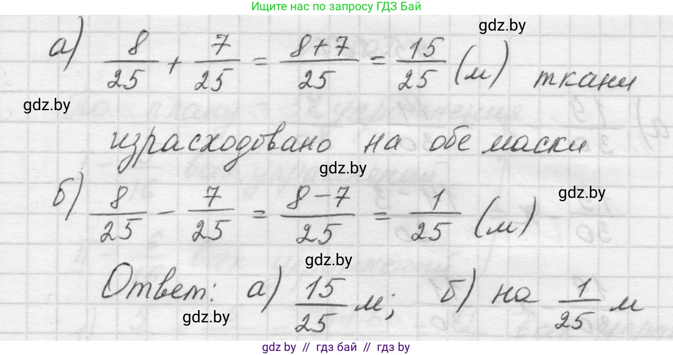 Математика, 5 класс Учебник, авторы: Виленкин Наум Яковлевич, Жохов Владимир Иванович, Чесноков Александр Семёнович, Александрова Лилия Александровна, Шварцбурд Семён Исаакович, издательство Просвещение, Москва, 2023, белого цвета, Часть 2, страница 35, номер 5.198, Решение 1 (продолжение 2)