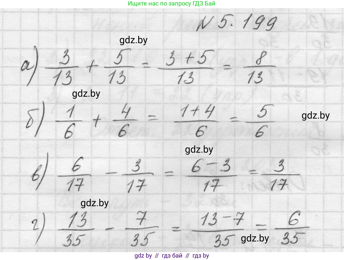 Математика, 5 класс Учебник, авторы: Виленкин Наум Яковлевич, Жохов Владимир Иванович, Чесноков Александр Семёнович, Александрова Лилия Александровна, Шварцбурд Семён Исаакович, издательство Просвещение, Москва, 2023, белого цвета, Часть 2, страница 35, номер 5.199, Решение 1
