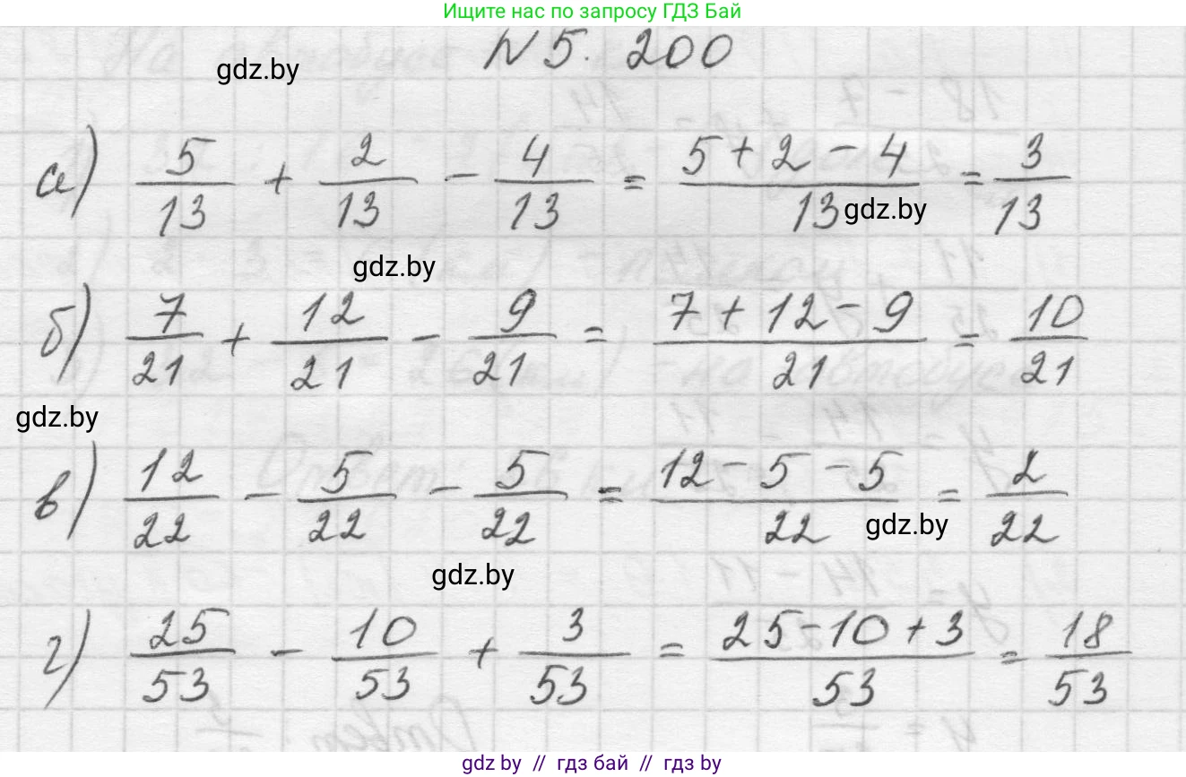 Математика, 5 класс Учебник, авторы: Виленкин Наум Яковлевич, Жохов Владимир Иванович, Чесноков Александр Семёнович, Александрова Лилия Александровна, Шварцбурд Семён Исаакович, издательство Просвещение, Москва, 2023, белого цвета, Часть 2, страница 35, номер 5.200, Решение 1