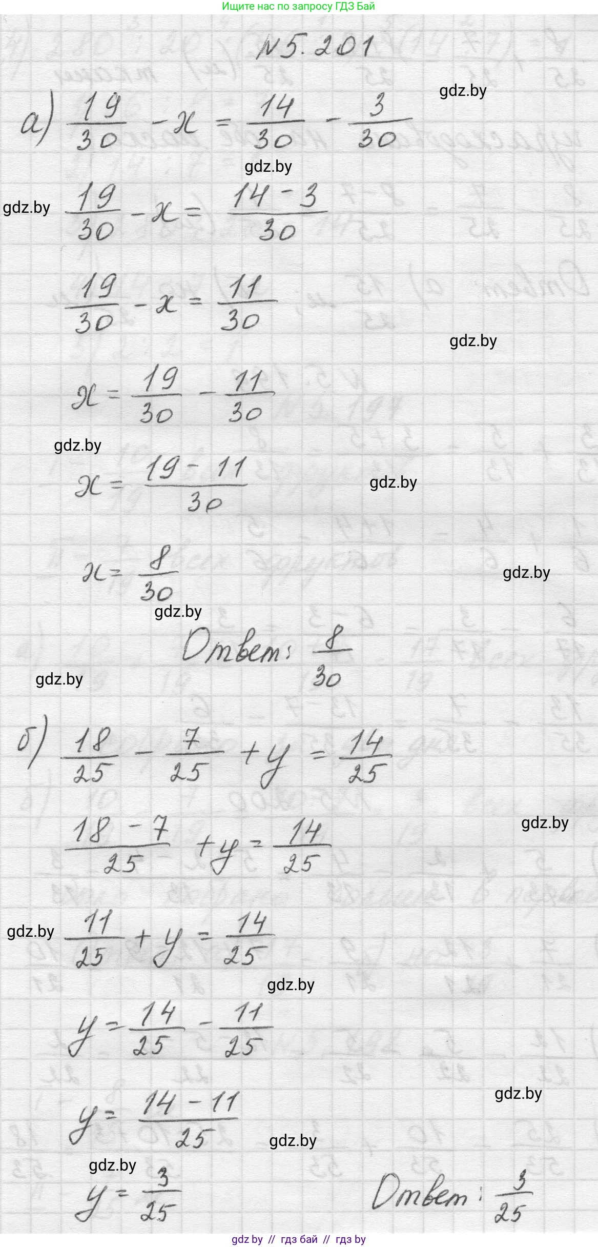 Математика, 5 класс Учебник, авторы: Виленкин Наум Яковлевич, Жохов Владимир Иванович, Чесноков Александр Семёнович, Александрова Лилия Александровна, Шварцбурд Семён Исаакович, издательство Просвещение, Москва, 2023, белого цвета, Часть 2, страница 35, номер 5.201, Решение 1