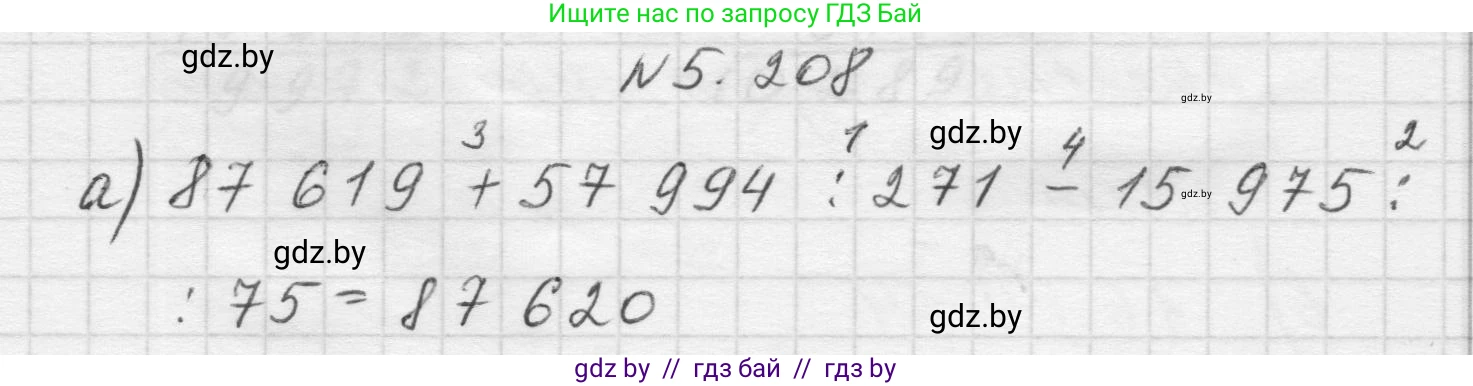 Математика, 5 класс Учебник, авторы: Виленкин Наум Яковлевич, Жохов Владимир Иванович, Чесноков Александр Семёнович, Александрова Лилия Александровна, Шварцбурд Семён Исаакович, издательство Просвещение, Москва, 2023, белого цвета, Часть 2, страница 35, номер 5.208, Решение 1