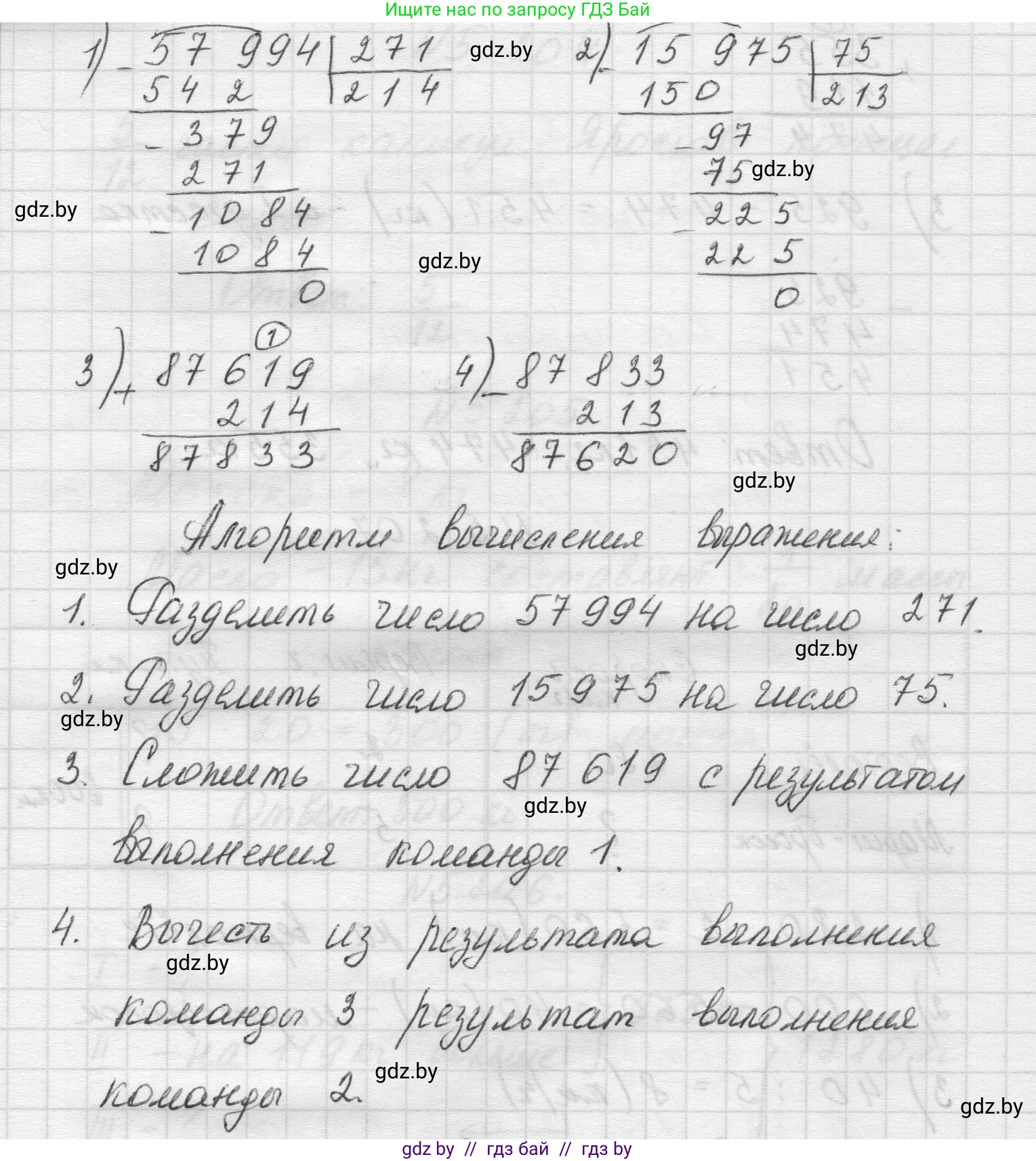 Математика, 5 класс Учебник, авторы: Виленкин Наум Яковлевич, Жохов Владимир Иванович, Чесноков Александр Семёнович, Александрова Лилия Александровна, Шварцбурд Семён Исаакович, издательство Просвещение, Москва, 2023, белого цвета, Часть 2, страница 35, номер 5.208, Решение 1 (продолжение 2)