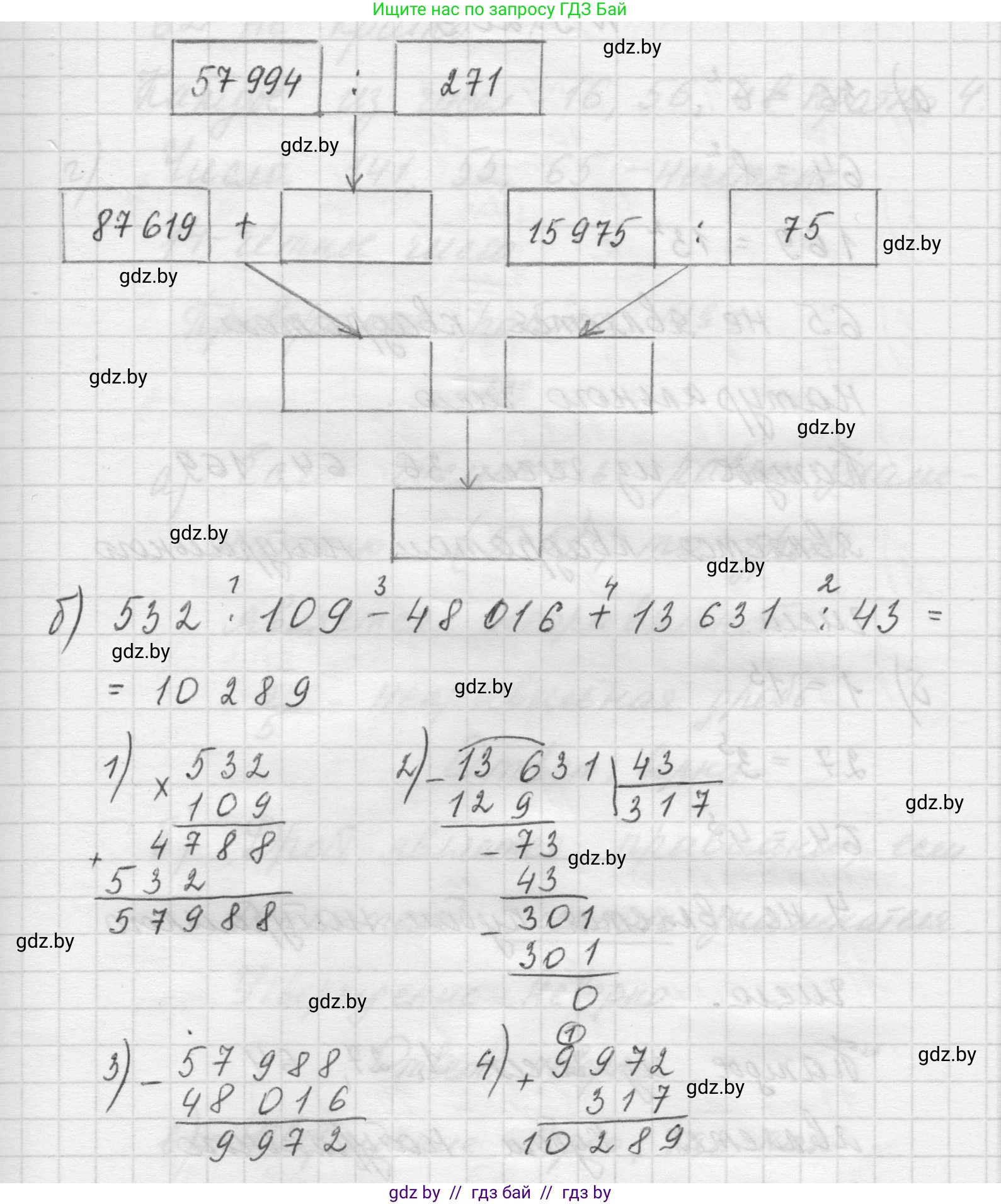 Математика, 5 класс Учебник, авторы: Виленкин Наум Яковлевич, Жохов Владимир Иванович, Чесноков Александр Семёнович, Александрова Лилия Александровна, Шварцбурд Семён Исаакович, издательство Просвещение, Москва, 2023, белого цвета, Часть 2, страница 35, номер 5.208, Решение 1 (продолжение 3)