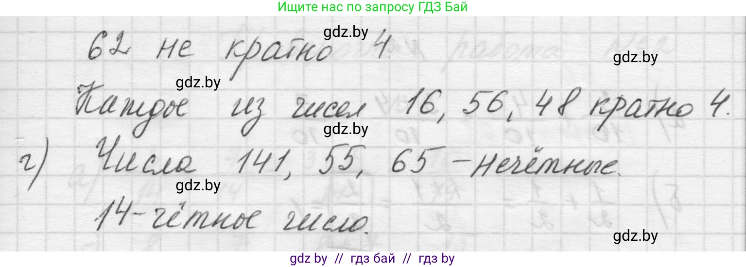 Математика, 5 класс Учебник, авторы: Виленкин Наум Яковлевич, Жохов Владимир Иванович, Чесноков Александр Семёнович, Александрова Лилия Александровна, Шварцбурд Семён Исаакович, издательство Просвещение, Москва, 2023, белого цвета, Часть 2, страница 36, номер 5.209, Решение 1 (продолжение 2)