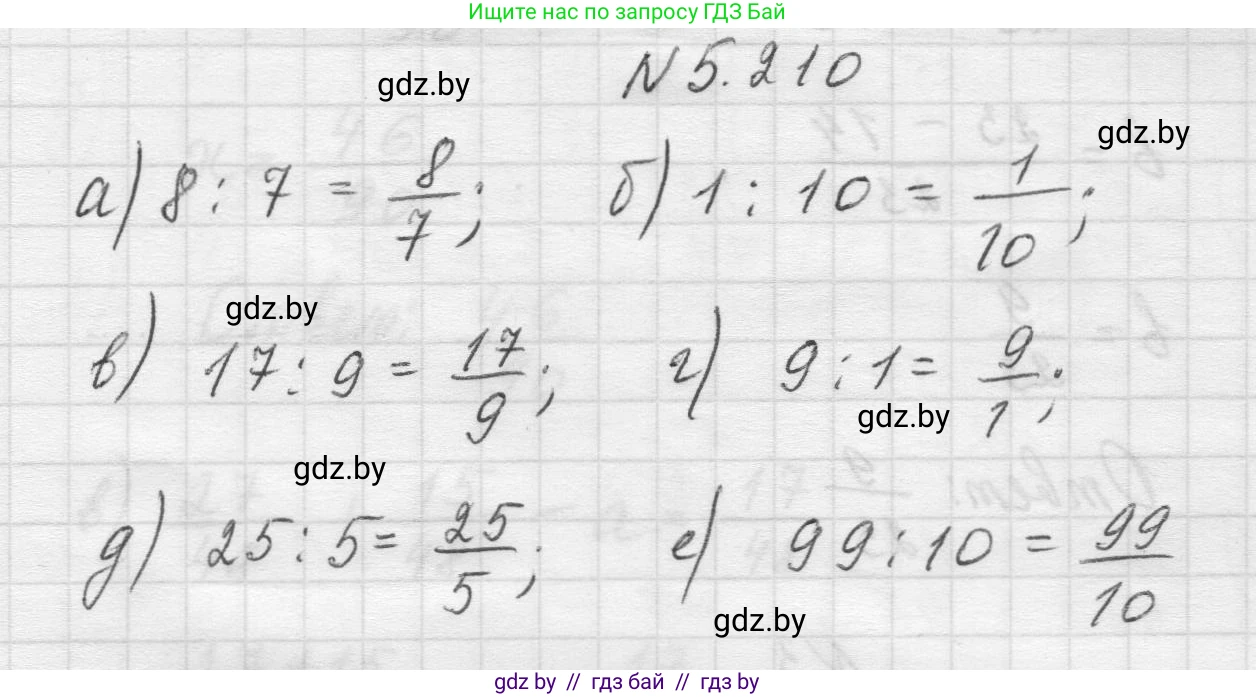 Математика, 5 класс Учебник, авторы: Виленкин Наум Яковлевич, Жохов Владимир Иванович, Чесноков Александр Семёнович, Александрова Лилия Александровна, Шварцбурд Семён Исаакович, издательство Просвещение, Москва, 2023, белого цвета, Часть 2, страница 38, номер 5.210, Решение 1