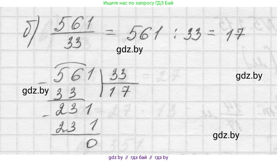 Математика, 5 класс Учебник, авторы: Виленкин Наум Яковлевич, Жохов Владимир Иванович, Чесноков Александр Семёнович, Александрова Лилия Александровна, Шварцбурд Семён Исаакович, издательство Просвещение, Москва, 2023, белого цвета, Часть 2, страница 38, номер 5.211, Решение 1 (продолжение 2)
