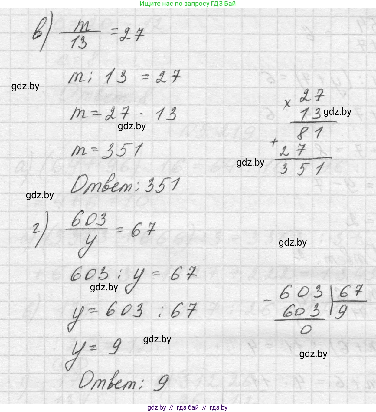 Математика, 5 класс Учебник, авторы: Виленкин Наум Яковлевич, Жохов Владимир Иванович, Чесноков Александр Семёнович, Александрова Лилия Александровна, Шварцбурд Семён Исаакович, издательство Просвещение, Москва, 2023, белого цвета, Часть 2, страница 38, номер 5.217, Решение 1 (продолжение 2)