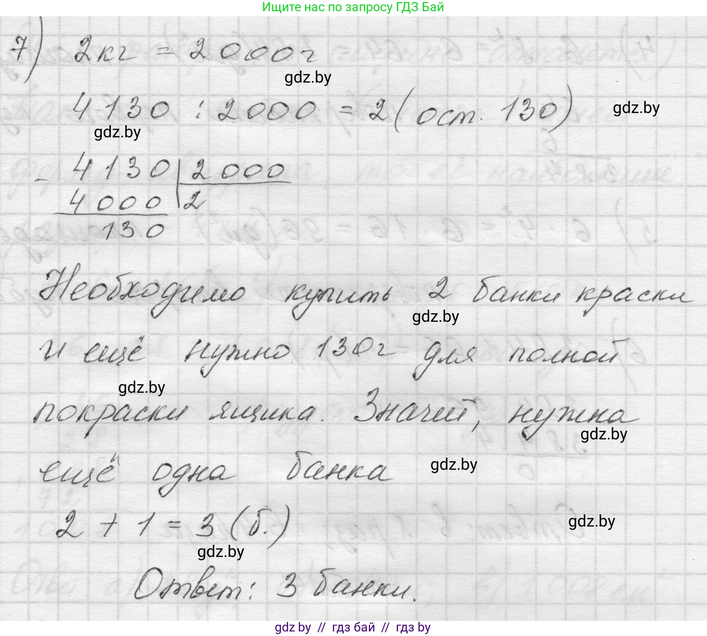 Математика, 5 класс Учебник, авторы: Виленкин Наум Яковлевич, Жохов Владимир Иванович, Чесноков Александр Семёнович, Александрова Лилия Александровна, Шварцбурд Семён Исаакович, издательство Просвещение, Москва, 2023, белого цвета, Часть 2, страница 9, номер 5.22, Решение 1 (продолжение 3)