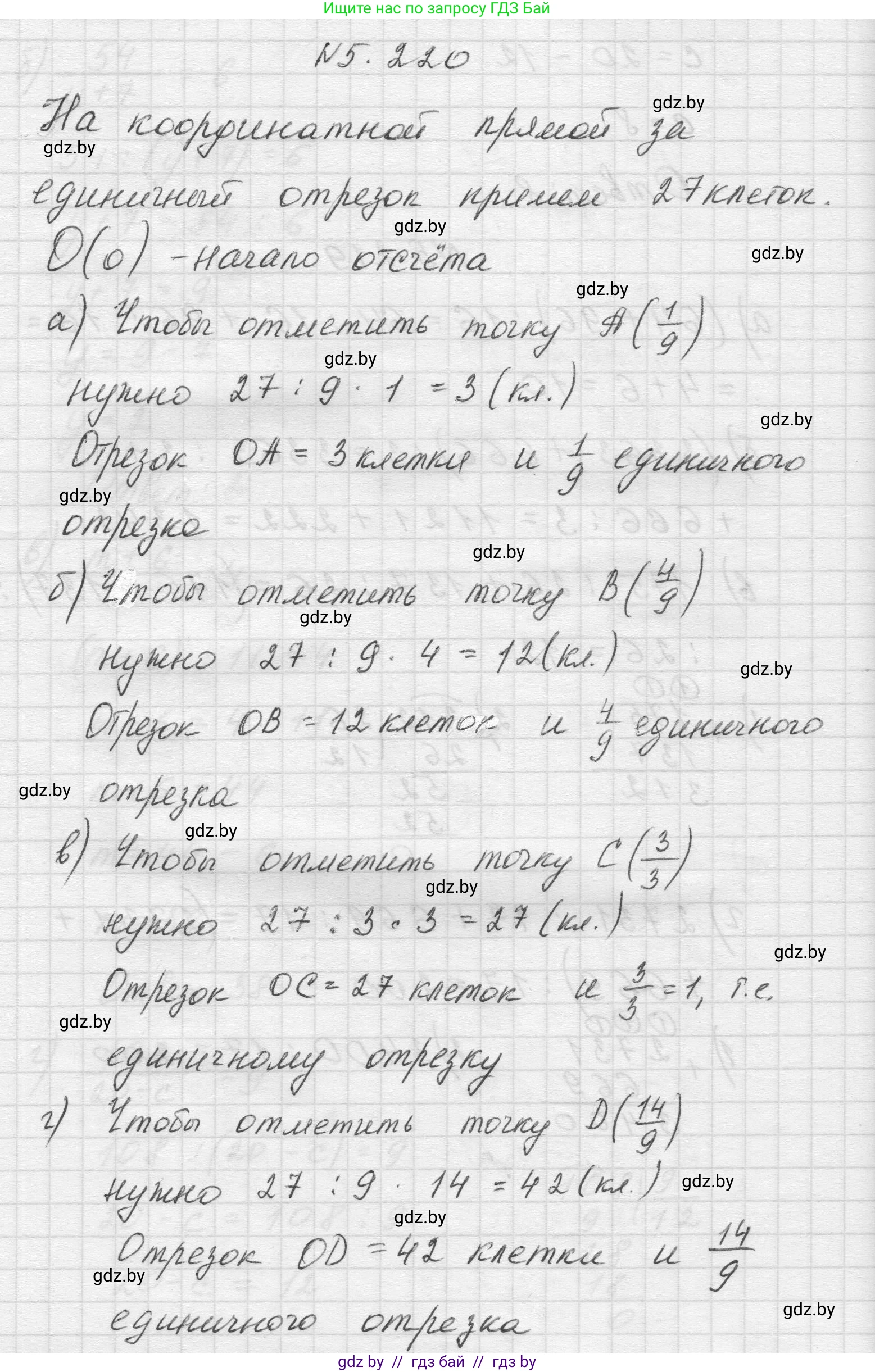 Математика, 5 класс Учебник, авторы: Виленкин Наум Яковлевич, Жохов Владимир Иванович, Чесноков Александр Семёнович, Александрова Лилия Александровна, Шварцбурд Семён Исаакович, издательство Просвещение, Москва, 2023, белого цвета, Часть 2, страница 38, номер 5.220, Решение 1