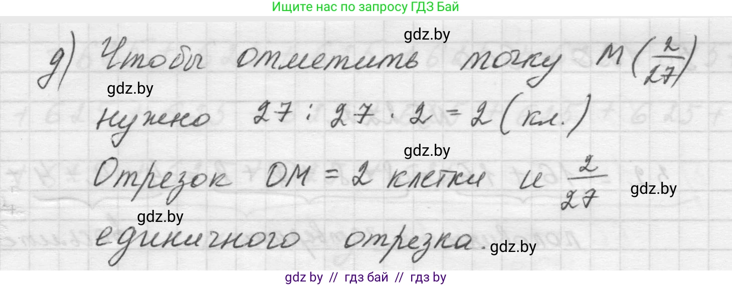 Математика, 5 класс Учебник, авторы: Виленкин Наум Яковлевич, Жохов Владимир Иванович, Чесноков Александр Семёнович, Александрова Лилия Александровна, Шварцбурд Семён Исаакович, издательство Просвещение, Москва, 2023, белого цвета, Часть 2, страница 38, номер 5.220, Решение 1 (продолжение 2)