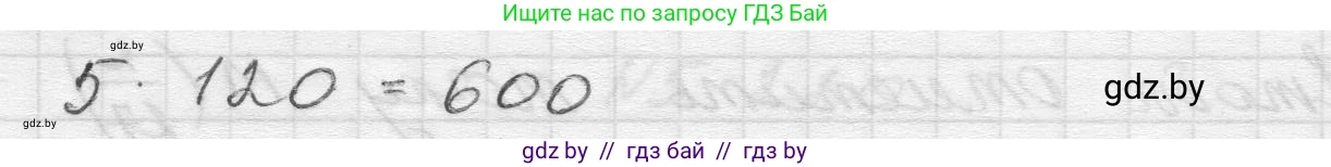 Математика, 5 класс Учебник, авторы: Виленкин Наум Яковлевич, Жохов Владимир Иванович, Чесноков Александр Семёнович, Александрова Лилия Александровна, Шварцбурд Семён Исаакович, издательство Просвещение, Москва, 2023, белого цвета, Часть 2, страница 39, номер 5.221, Решение 1 (продолжение 2)