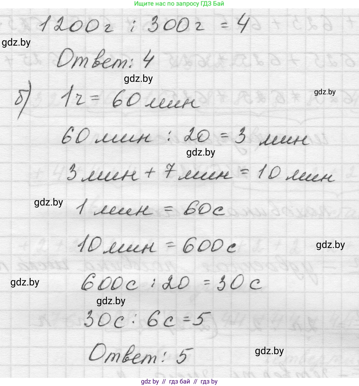 Математика, 5 класс Учебник, авторы: Виленкин Наум Яковлевич, Жохов Владимир Иванович, Чесноков Александр Семёнович, Александрова Лилия Александровна, Шварцбурд Семён Исаакович, издательство Просвещение, Москва, 2023, белого цвета, Часть 2, страница 39, номер 5.224, Решение 1 (продолжение 2)