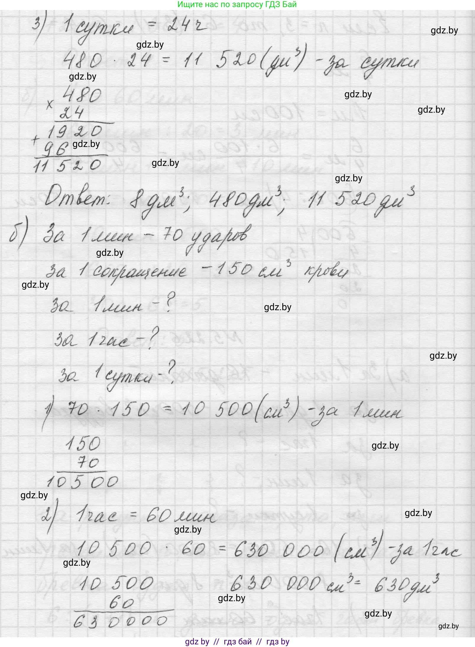 Математика, 5 класс Учебник, авторы: Виленкин Наум Яковлевич, Жохов Владимир Иванович, Чесноков Александр Семёнович, Александрова Лилия Александровна, Шварцбурд Семён Исаакович, издательство Просвещение, Москва, 2023, белого цвета, Часть 2, страница 39, номер 5.226, Решение 1 (продолжение 2)