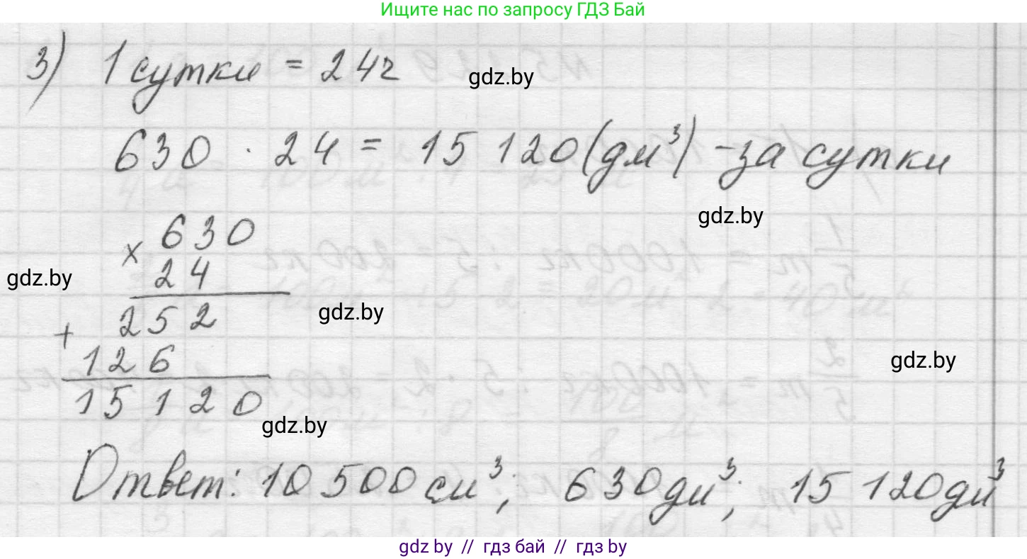 Математика, 5 класс Учебник, авторы: Виленкин Наум Яковлевич, Жохов Владимир Иванович, Чесноков Александр Семёнович, Александрова Лилия Александровна, Шварцбурд Семён Исаакович, издательство Просвещение, Москва, 2023, белого цвета, Часть 2, страница 39, номер 5.226, Решение 1 (продолжение 3)
