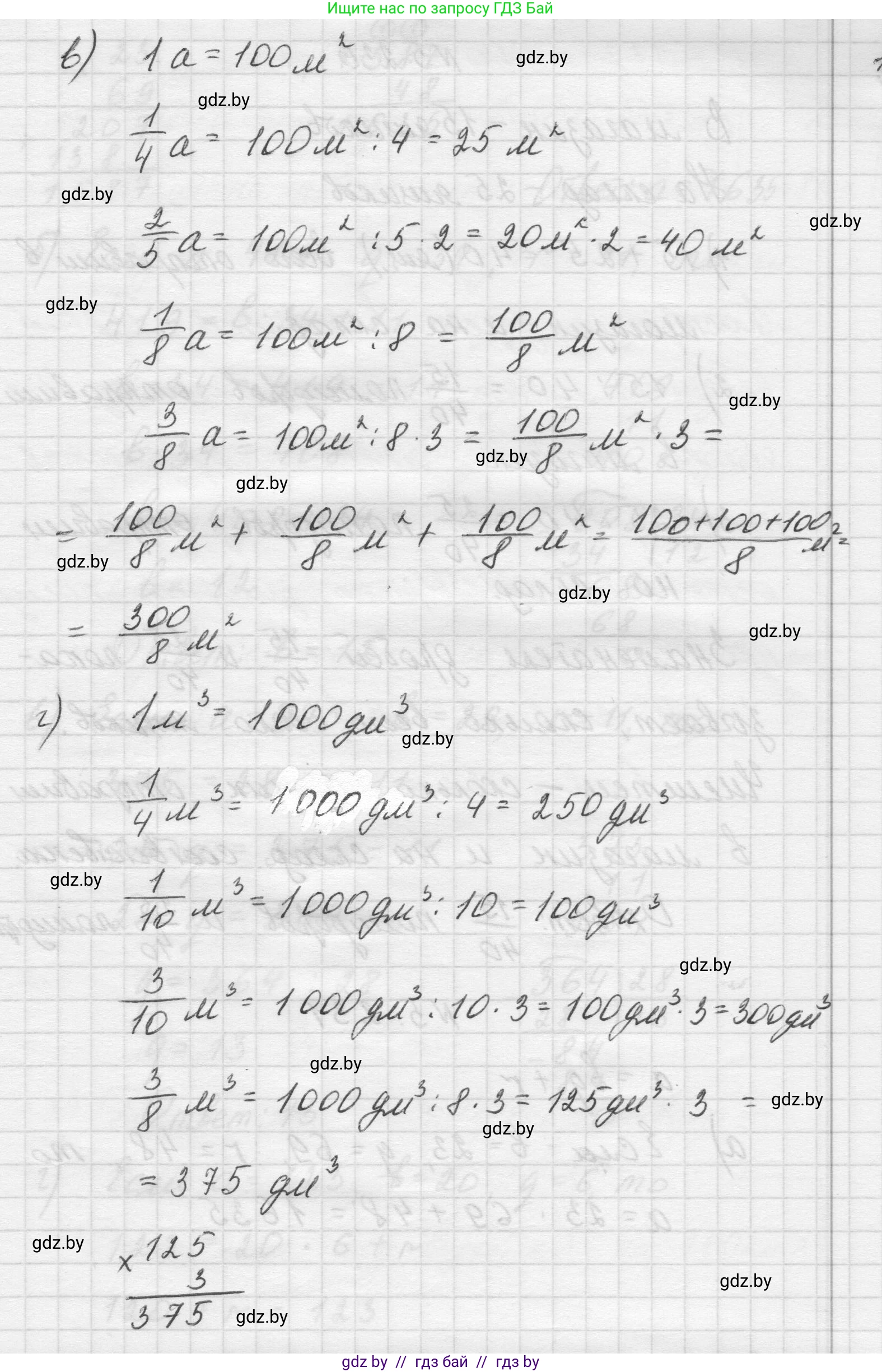 Математика, 5 класс Учебник, авторы: Виленкин Наум Яковлевич, Жохов Владимир Иванович, Чесноков Александр Семёнович, Александрова Лилия Александровна, Шварцбурд Семён Исаакович, издательство Просвещение, Москва, 2023, белого цвета, Часть 2, страница 40, номер 5.229, Решение 1 (продолжение 2)