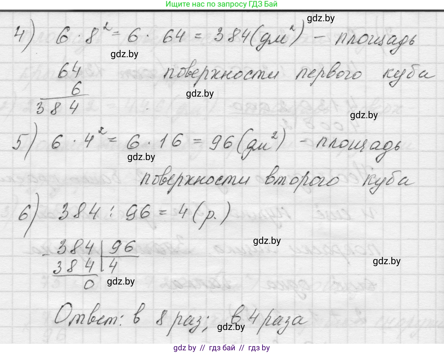 Математика, 5 класс Учебник, авторы: Виленкин Наум Яковлевич, Жохов Владимир Иванович, Чесноков Александр Семёнович, Александрова Лилия Александровна, Шварцбурд Семён Исаакович, издательство Просвещение, Москва, 2023, белого цвета, Часть 2, страница 9, номер 5.23, Решение 1 (продолжение 2)