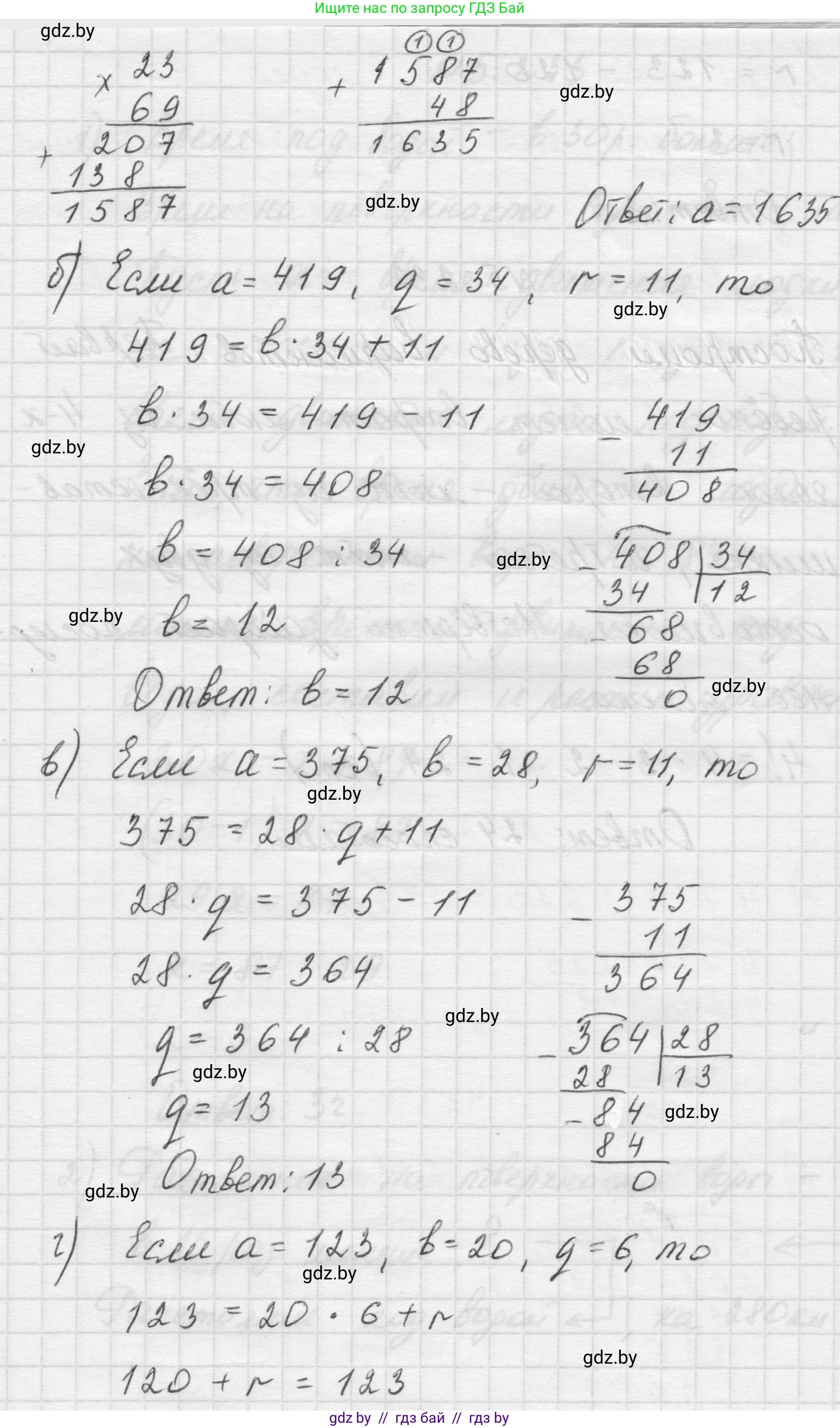 Математика, 5 класс Учебник, авторы: Виленкин Наум Яковлевич, Жохов Владимир Иванович, Чесноков Александр Семёнович, Александрова Лилия Александровна, Шварцбурд Семён Исаакович, издательство Просвещение, Москва, 2023, белого цвета, Часть 2, страница 40, номер 5.231, Решение 1 (продолжение 2)