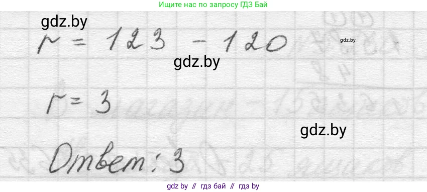 Математика, 5 класс Учебник, авторы: Виленкин Наум Яковлевич, Жохов Владимир Иванович, Чесноков Александр Семёнович, Александрова Лилия Александровна, Шварцбурд Семён Исаакович, издательство Просвещение, Москва, 2023, белого цвета, Часть 2, страница 40, номер 5.231, Решение 1 (продолжение 3)