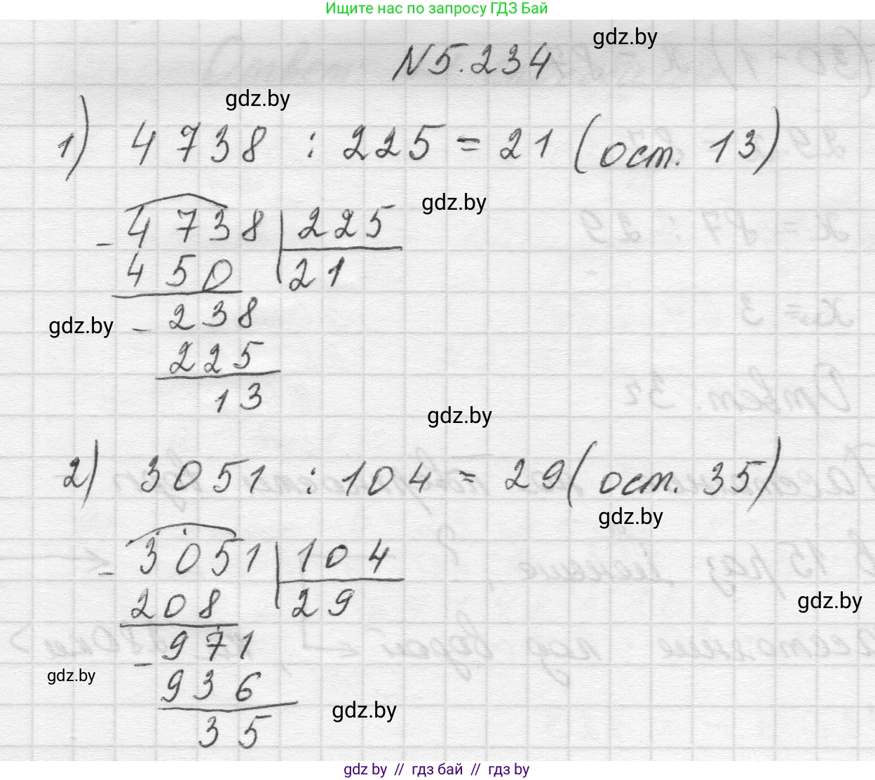 Математика, 5 класс Учебник, авторы: Виленкин Наум Яковлевич, Жохов Владимир Иванович, Чесноков Александр Семёнович, Александрова Лилия Александровна, Шварцбурд Семён Исаакович, издательство Просвещение, Москва, 2023, белого цвета, Часть 2, страница 40, номер 5.234, Решение 1