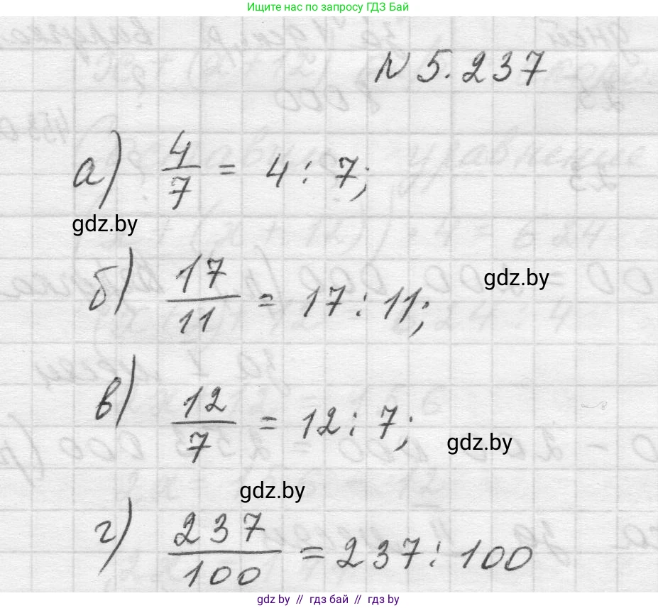 Математика, 5 класс Учебник, авторы: Виленкин Наум Яковлевич, Жохов Владимир Иванович, Чесноков Александр Семёнович, Александрова Лилия Александровна, Шварцбурд Семён Исаакович, издательство Просвещение, Москва, 2023, белого цвета, Часть 2, страница 41, номер 5.237, Решение 1