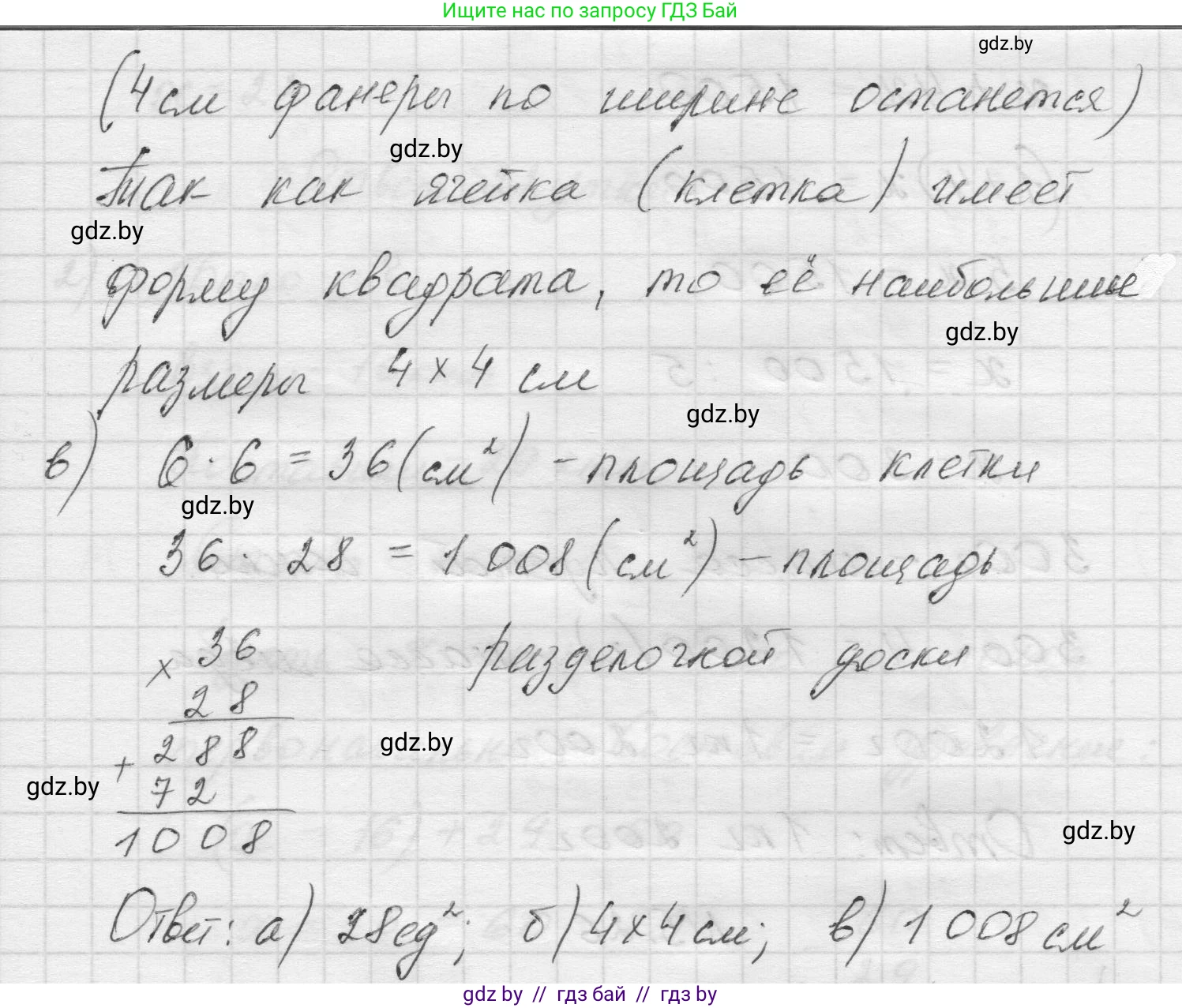 Математика, 5 класс Учебник, авторы: Виленкин Наум Яковлевич, Жохов Владимир Иванович, Чесноков Александр Семёнович, Александрова Лилия Александровна, Шварцбурд Семён Исаакович, издательство Просвещение, Москва, 2023, белого цвета, Часть 2, страница 10, номер 5.24, Решение 1 (продолжение 2)