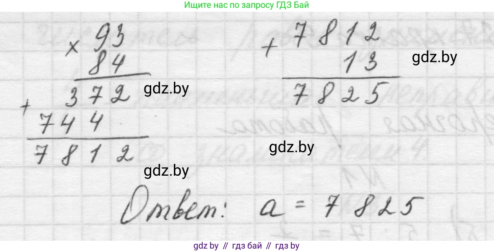 Математика, 5 класс Учебник, авторы: Виленкин Наум Яковлевич, Жохов Владимир Иванович, Чесноков Александр Семёнович, Александрова Лилия Александровна, Шварцбурд Семён Исаакович, издательство Просвещение, Москва, 2023, белого цвета, Часть 2, страница 41, номер 5.243, Решение 1 (продолжение 2)