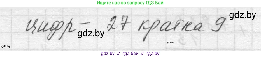 Математика, 5 класс Учебник, авторы: Виленкин Наум Яковлевич, Жохов Владимир Иванович, Чесноков Александр Семёнович, Александрова Лилия Александровна, Шварцбурд Семён Исаакович, издательство Просвещение, Москва, 2023, белого цвета, Часть 2, страница 41, номер 5.244, Решение 1 (продолжение 2)
