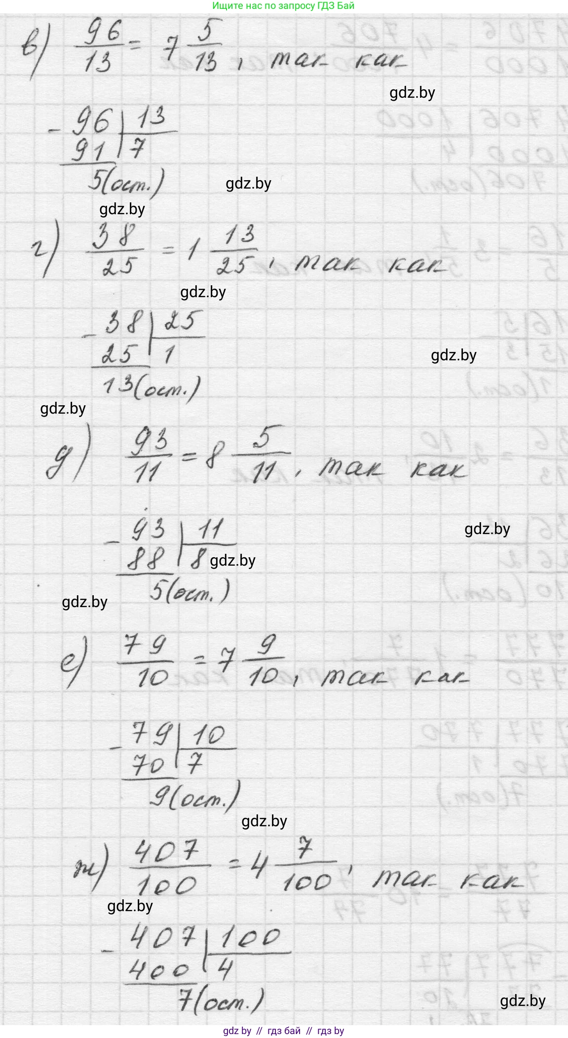 Математика, 5 класс Учебник, авторы: Виленкин Наум Яковлевич, Жохов Владимир Иванович, Чесноков Александр Семёнович, Александрова Лилия Александровна, Шварцбурд Семён Исаакович, издательство Просвещение, Москва, 2023, белого цвета, Часть 2, страница 44, номер 5.247, Решение 1 (продолжение 2)