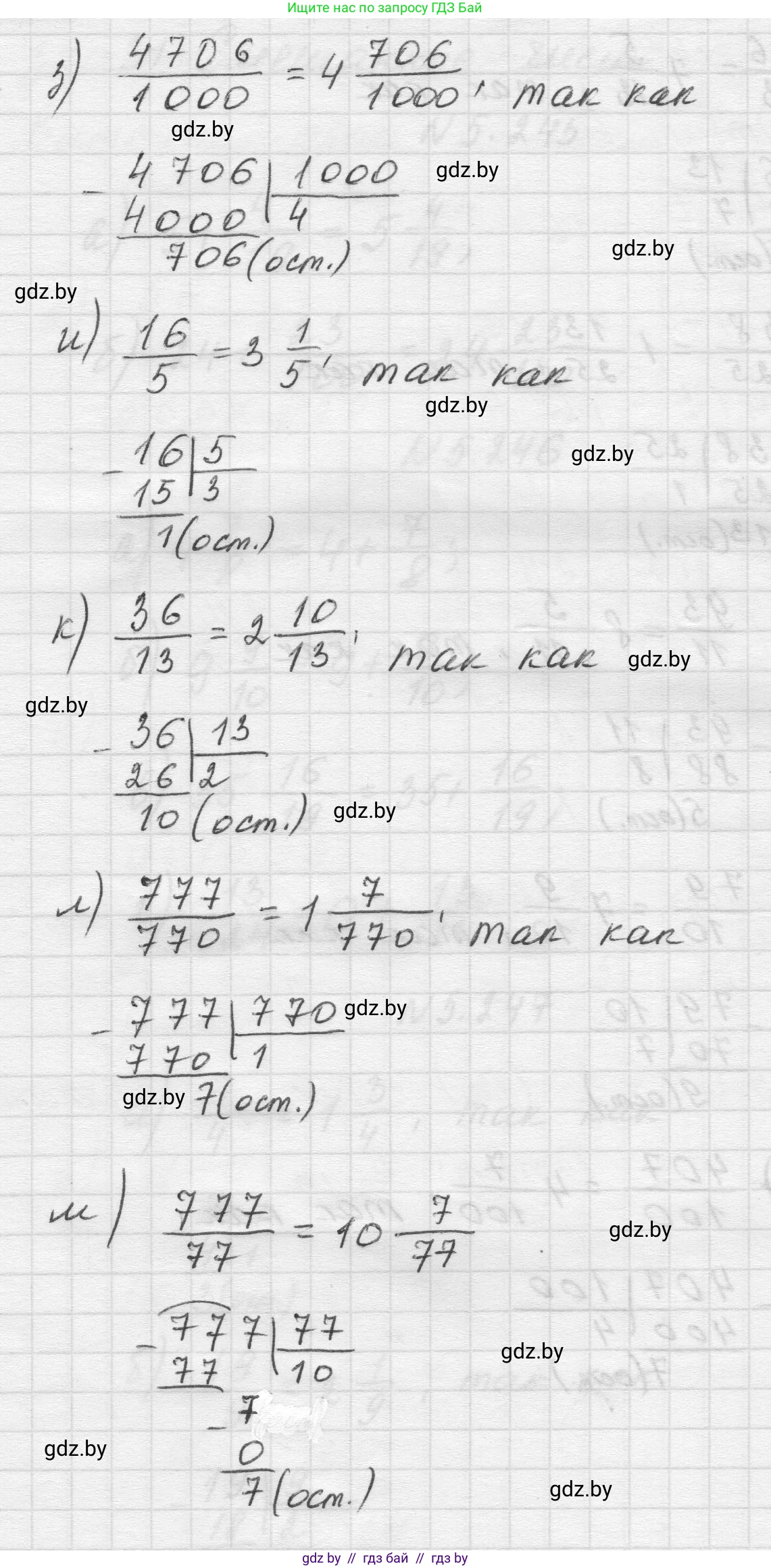 Математика, 5 класс Учебник, авторы: Виленкин Наум Яковлевич, Жохов Владимир Иванович, Чесноков Александр Семёнович, Александрова Лилия Александровна, Шварцбурд Семён Исаакович, издательство Просвещение, Москва, 2023, белого цвета, Часть 2, страница 44, номер 5.247, Решение 1 (продолжение 3)