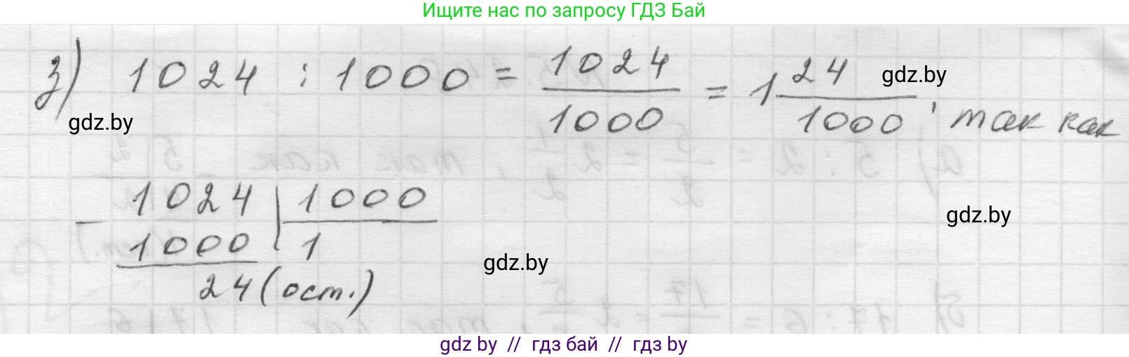 Математика, 5 класс Учебник, авторы: Виленкин Наум Яковлевич, Жохов Владимир Иванович, Чесноков Александр Семёнович, Александрова Лилия Александровна, Шварцбурд Семён Исаакович, издательство Просвещение, Москва, 2023, белого цвета, Часть 2, страница 44, номер 5.248, Решение 1 (продолжение 2)