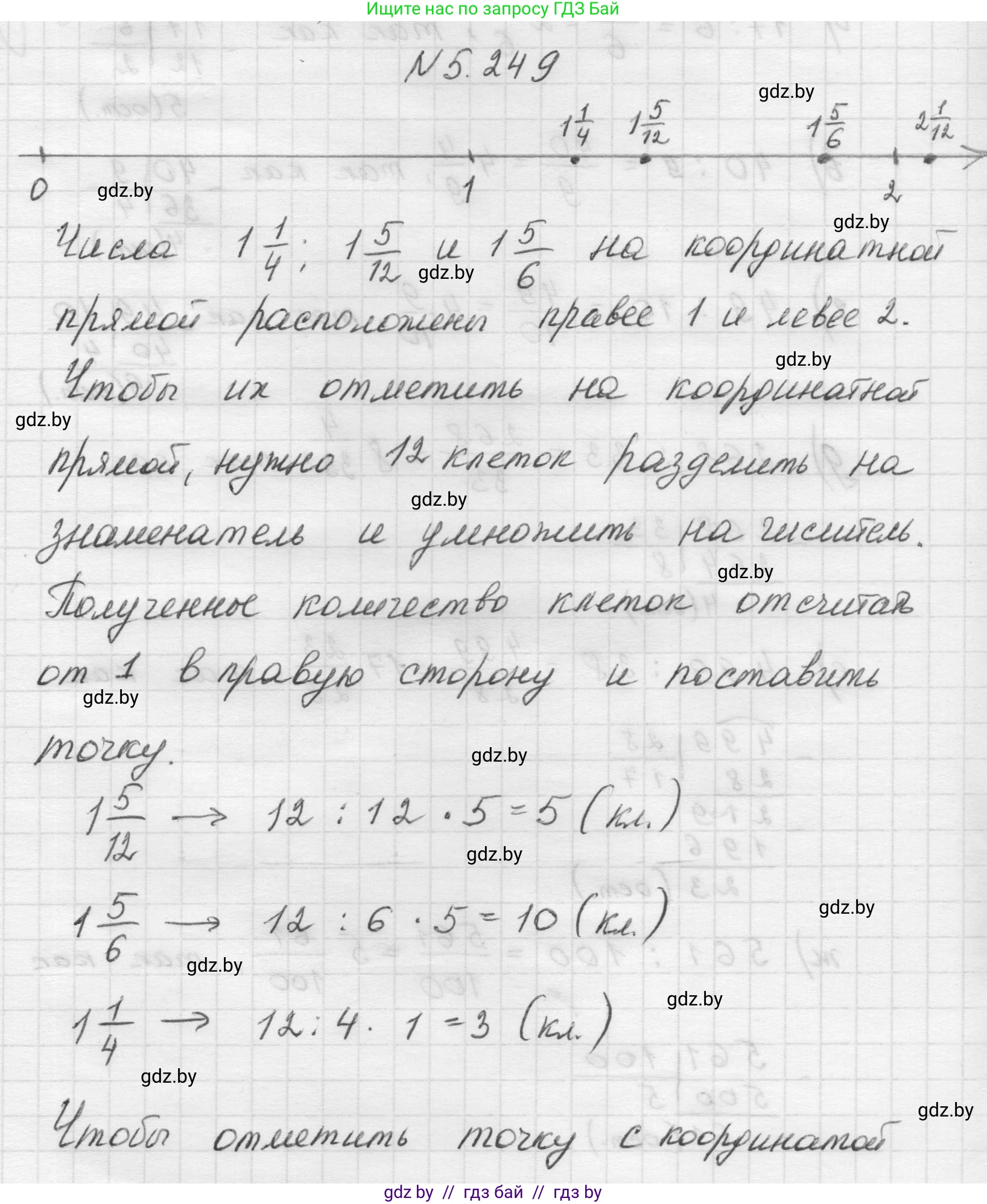 Математика, 5 класс Учебник, авторы: Виленкин Наум Яковлевич, Жохов Владимир Иванович, Чесноков Александр Семёнович, Александрова Лилия Александровна, Шварцбурд Семён Исаакович, издательство Просвещение, Москва, 2023, белого цвета, Часть 2, страница 44, номер 5.249, Решение 1