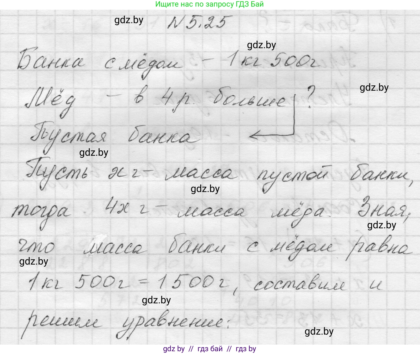 Математика, 5 класс Учебник, авторы: Виленкин Наум Яковлевич, Жохов Владимир Иванович, Чесноков Александр Семёнович, Александрова Лилия Александровна, Шварцбурд Семён Исаакович, издательство Просвещение, Москва, 2023, белого цвета, Часть 2, страница 10, номер 5.25, Решение 1