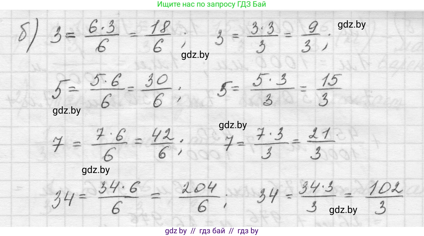 Математика, 5 класс Учебник, авторы: Виленкин Наум Яковлевич, Жохов Владимир Иванович, Чесноков Александр Семёнович, Александрова Лилия Александровна, Шварцбурд Семён Исаакович, издательство Просвещение, Москва, 2023, белого цвета, Часть 2, страница 44, номер 5.253, Решение 1 (продолжение 2)