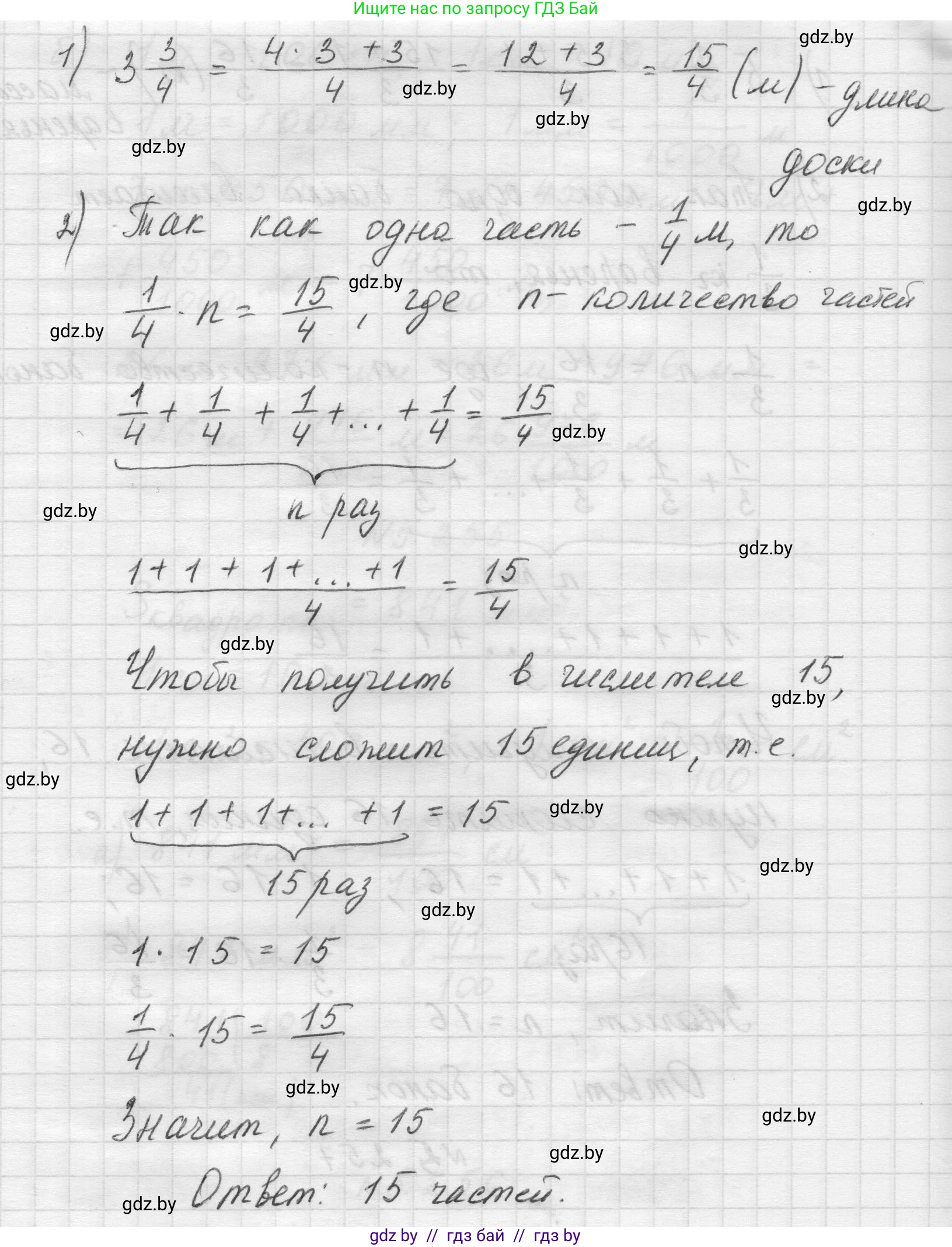 Математика, 5 класс Учебник, авторы: Виленкин Наум Яковлевич, Жохов Владимир Иванович, Чесноков Александр Семёнович, Александрова Лилия Александровна, Шварцбурд Семён Исаакович, издательство Просвещение, Москва, 2023, белого цвета, Часть 2, страница 44, номер 5.257, Решение 1 (продолжение 2)