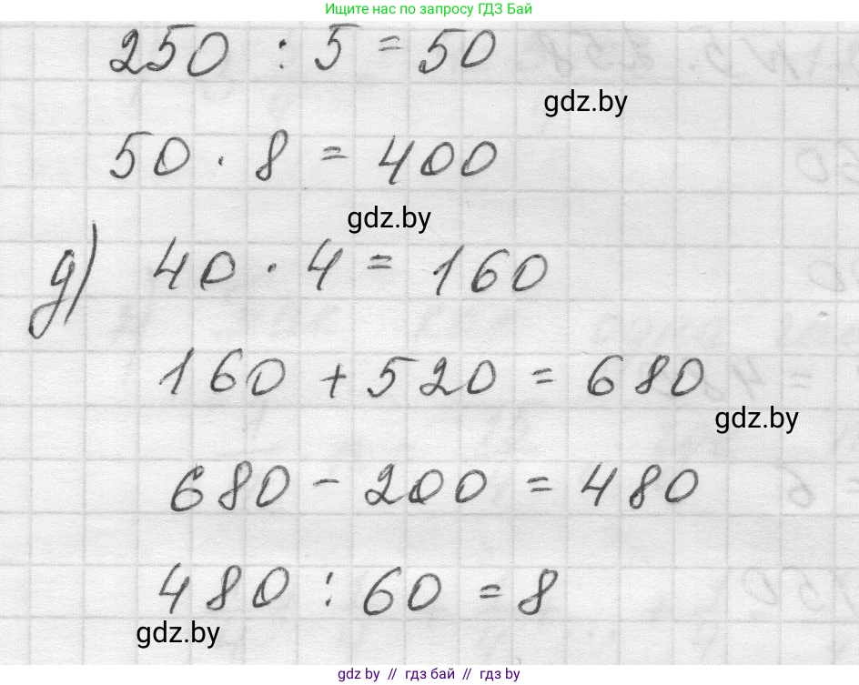 Математика, 5 класс Учебник, авторы: Виленкин Наум Яковлевич, Жохов Владимир Иванович, Чесноков Александр Семёнович, Александрова Лилия Александровна, Шварцбурд Семён Исаакович, издательство Просвещение, Москва, 2023, белого цвета, Часть 2, страница 44, номер 5.258, Решение 1 (продолжение 2)