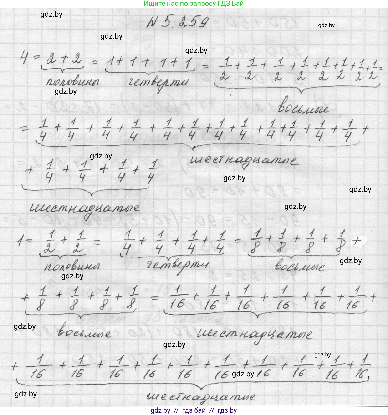 Математика, 5 класс Учебник, авторы: Виленкин Наум Яковлевич, Жохов Владимир Иванович, Чесноков Александр Семёнович, Александрова Лилия Александровна, Шварцбурд Семён Исаакович, издательство Просвещение, Москва, 2023, белого цвета, Часть 2, страница 45, номер 5.259, Решение 1
