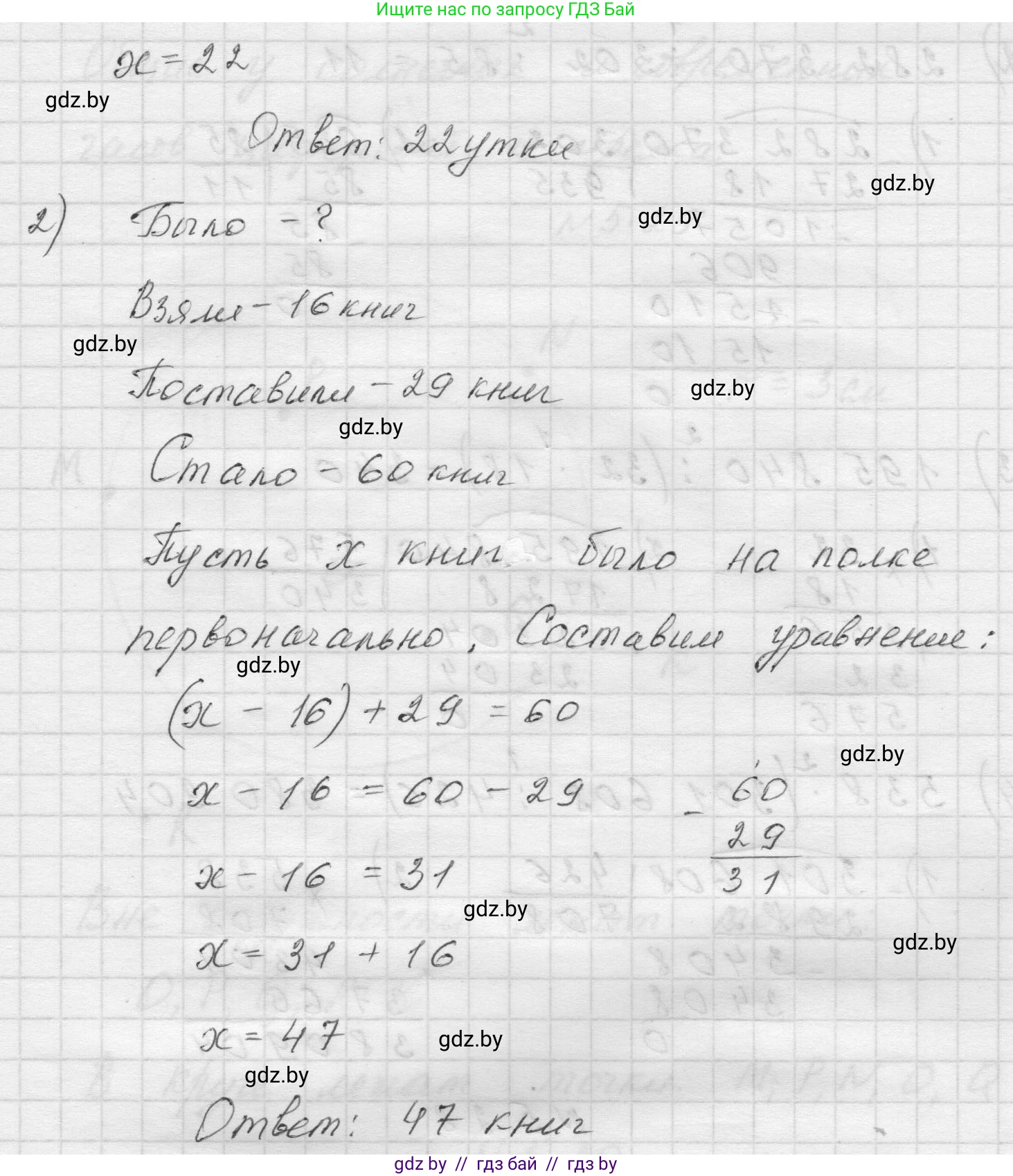 Математика, 5 класс Учебник, авторы: Виленкин Наум Яковлевич, Жохов Владимир Иванович, Чесноков Александр Семёнович, Александрова Лилия Александровна, Шварцбурд Семён Исаакович, издательство Просвещение, Москва, 2023, белого цвета, Часть 2, страница 10, номер 5.26, Решение 1 (продолжение 2)