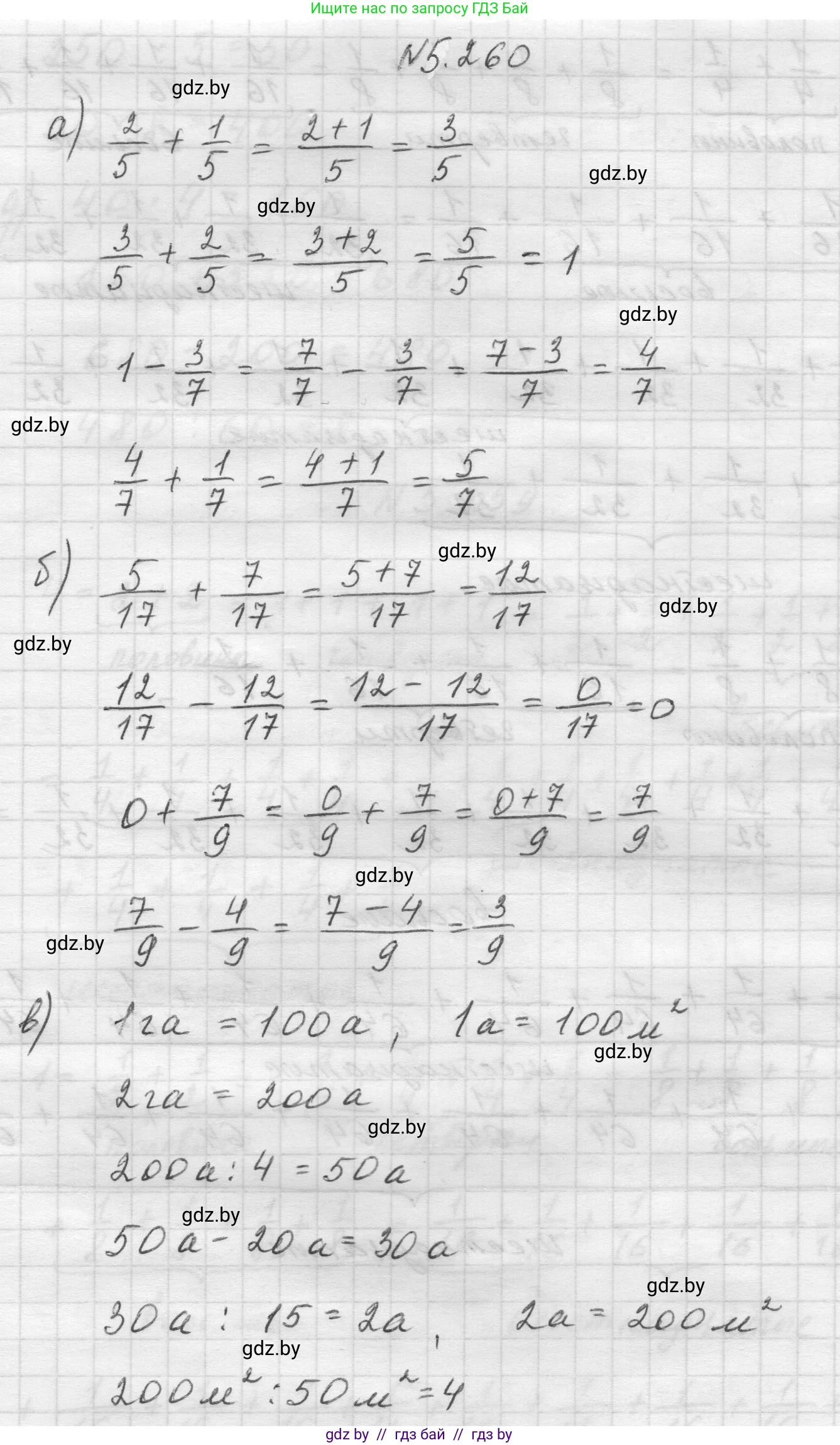 Математика, 5 класс Учебник, авторы: Виленкин Наум Яковлевич, Жохов Владимир Иванович, Чесноков Александр Семёнович, Александрова Лилия Александровна, Шварцбурд Семён Исаакович, издательство Просвещение, Москва, 2023, белого цвета, Часть 2, страница 45, номер 5.260, Решение 1