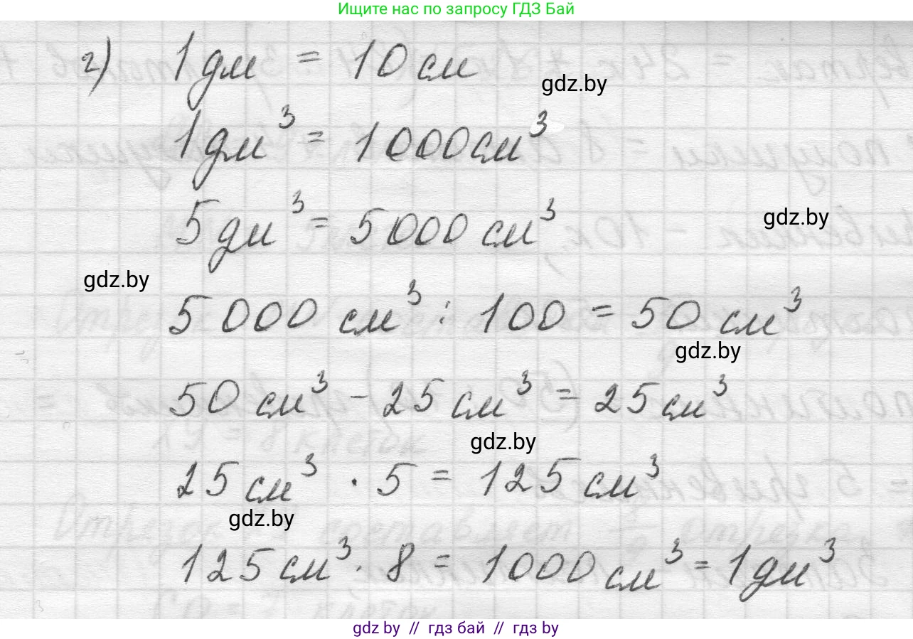 Математика, 5 класс Учебник, авторы: Виленкин Наум Яковлевич, Жохов Владимир Иванович, Чесноков Александр Семёнович, Александрова Лилия Александровна, Шварцбурд Семён Исаакович, издательство Просвещение, Москва, 2023, белого цвета, Часть 2, страница 45, номер 5.260, Решение 1 (продолжение 2)