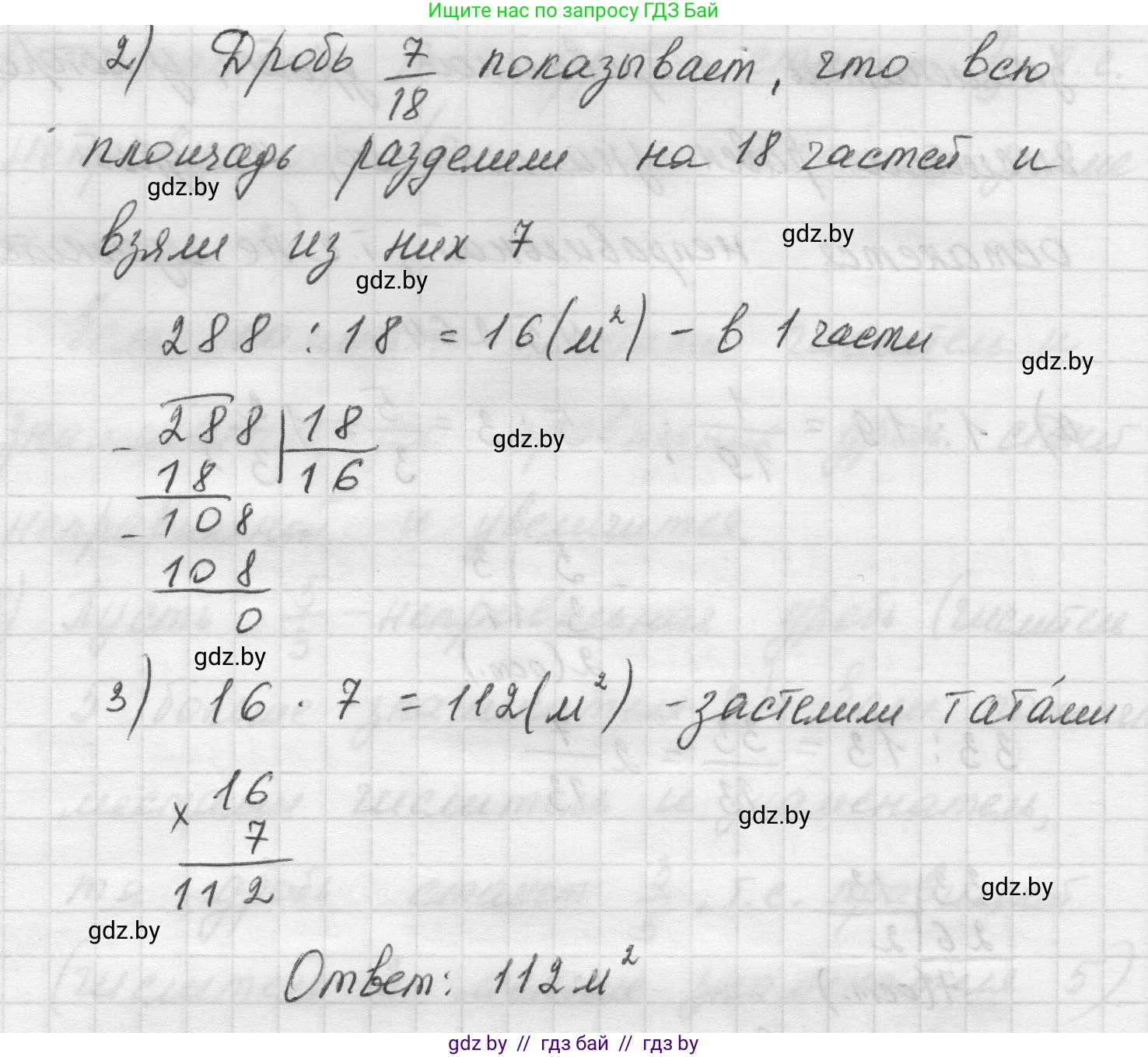 Математика, 5 класс Учебник, авторы: Виленкин Наум Яковлевич, Жохов Владимир Иванович, Чесноков Александр Семёнович, Александрова Лилия Александровна, Шварцбурд Семён Исаакович, издательство Просвещение, Москва, 2023, белого цвета, Часть 2, страница 46, номер 5.265, Решение 1 (продолжение 2)