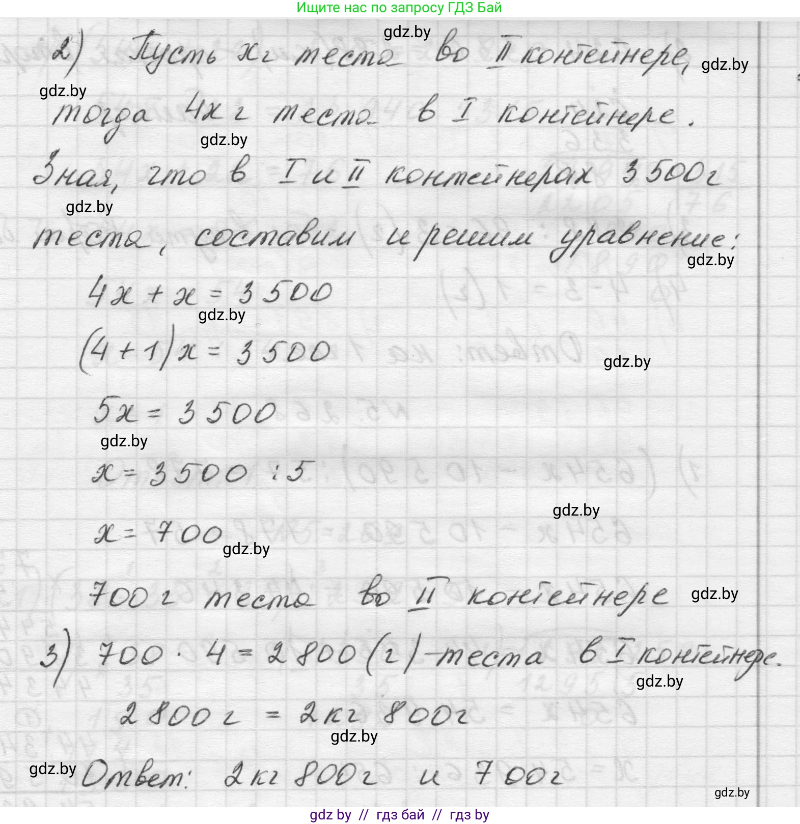 Математика, 5 класс Учебник, авторы: Виленкин Наум Яковлевич, Жохов Владимир Иванович, Чесноков Александр Семёнович, Александрова Лилия Александровна, Шварцбурд Семён Исаакович, издательство Просвещение, Москва, 2023, белого цвета, Часть 2, страница 46, номер 5.266, Решение 1 (продолжение 2)