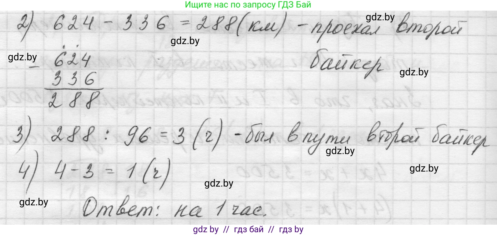 Математика, 5 класс Учебник, авторы: Виленкин Наум Яковлевич, Жохов Владимир Иванович, Чесноков Александр Семёнович, Александрова Лилия Александровна, Шварцбурд Семён Исаакович, издательство Просвещение, Москва, 2023, белого цвета, Часть 2, страница 46, номер 5.267, Решение 1 (продолжение 2)