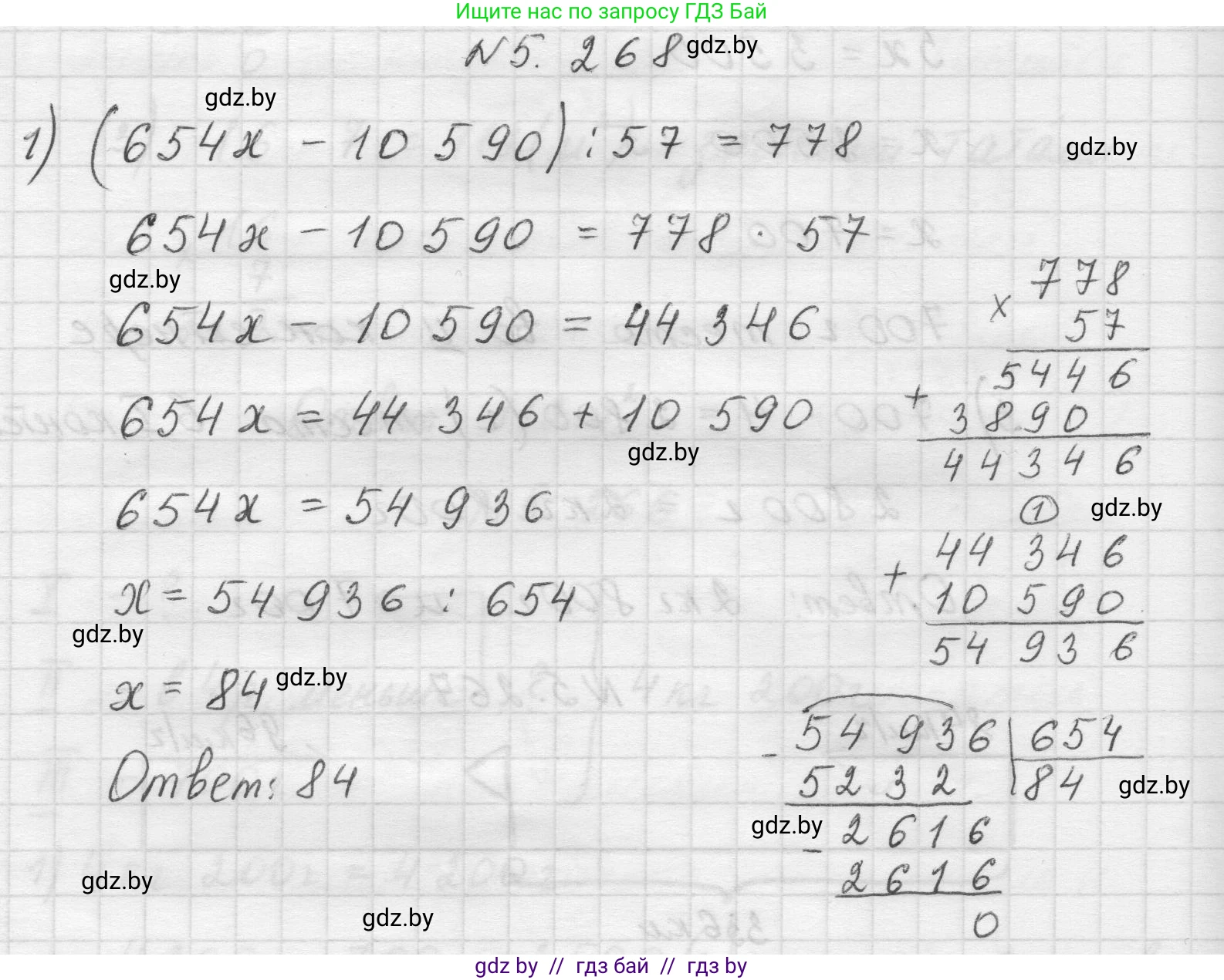 Математика, 5 класс Учебник, авторы: Виленкин Наум Яковлевич, Жохов Владимир Иванович, Чесноков Александр Семёнович, Александрова Лилия Александровна, Шварцбурд Семён Исаакович, издательство Просвещение, Москва, 2023, белого цвета, Часть 2, страница 46, номер 5.268, Решение 1