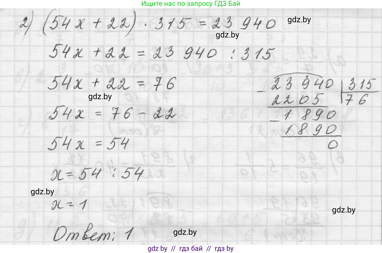 Математика, 5 класс Учебник, авторы: Виленкин Наум Яковлевич, Жохов Владимир Иванович, Чесноков Александр Семёнович, Александрова Лилия Александровна, Шварцбурд Семён Исаакович, издательство Просвещение, Москва, 2023, белого цвета, Часть 2, страница 46, номер 5.268, Решение 1 (продолжение 2)