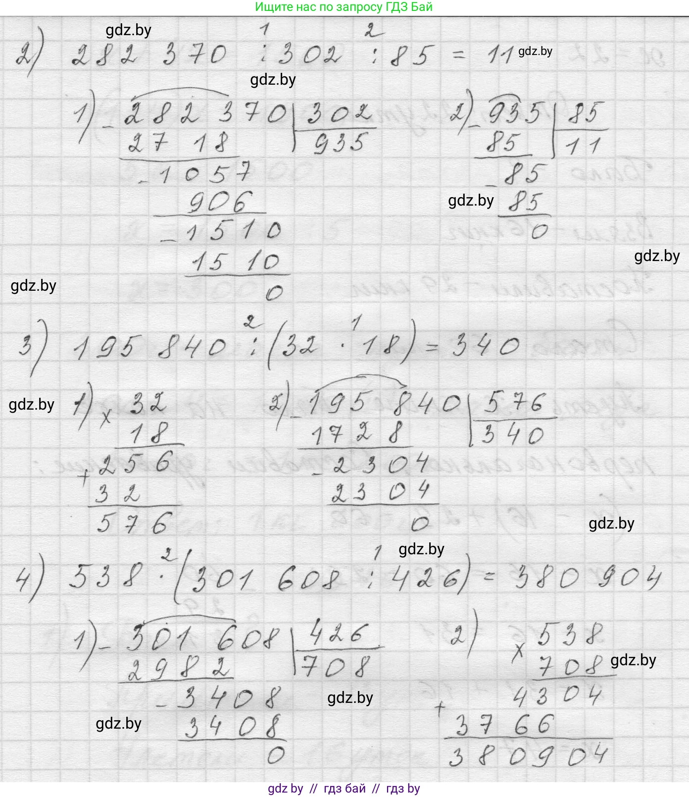 Математика, 5 класс Учебник, авторы: Виленкин Наум Яковлевич, Жохов Владимир Иванович, Чесноков Александр Семёнович, Александрова Лилия Александровна, Шварцбурд Семён Исаакович, издательство Просвещение, Москва, 2023, белого цвета, Часть 2, страница 10, номер 5.27, Решение 1 (продолжение 2)